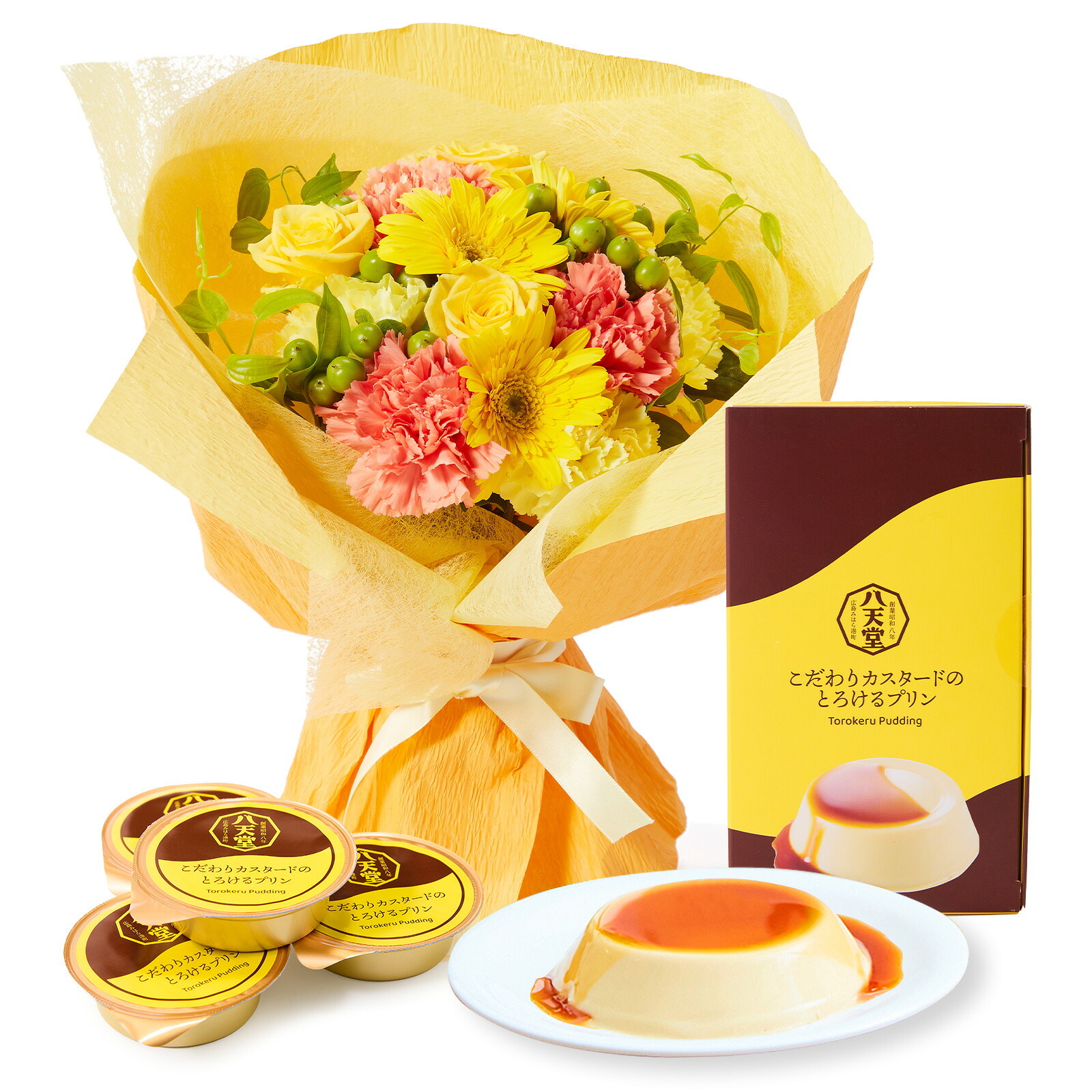 そのまま飾れるブーケ(黄色、Mサイズ) と 八天堂プリン のセット【母の日カード付き】