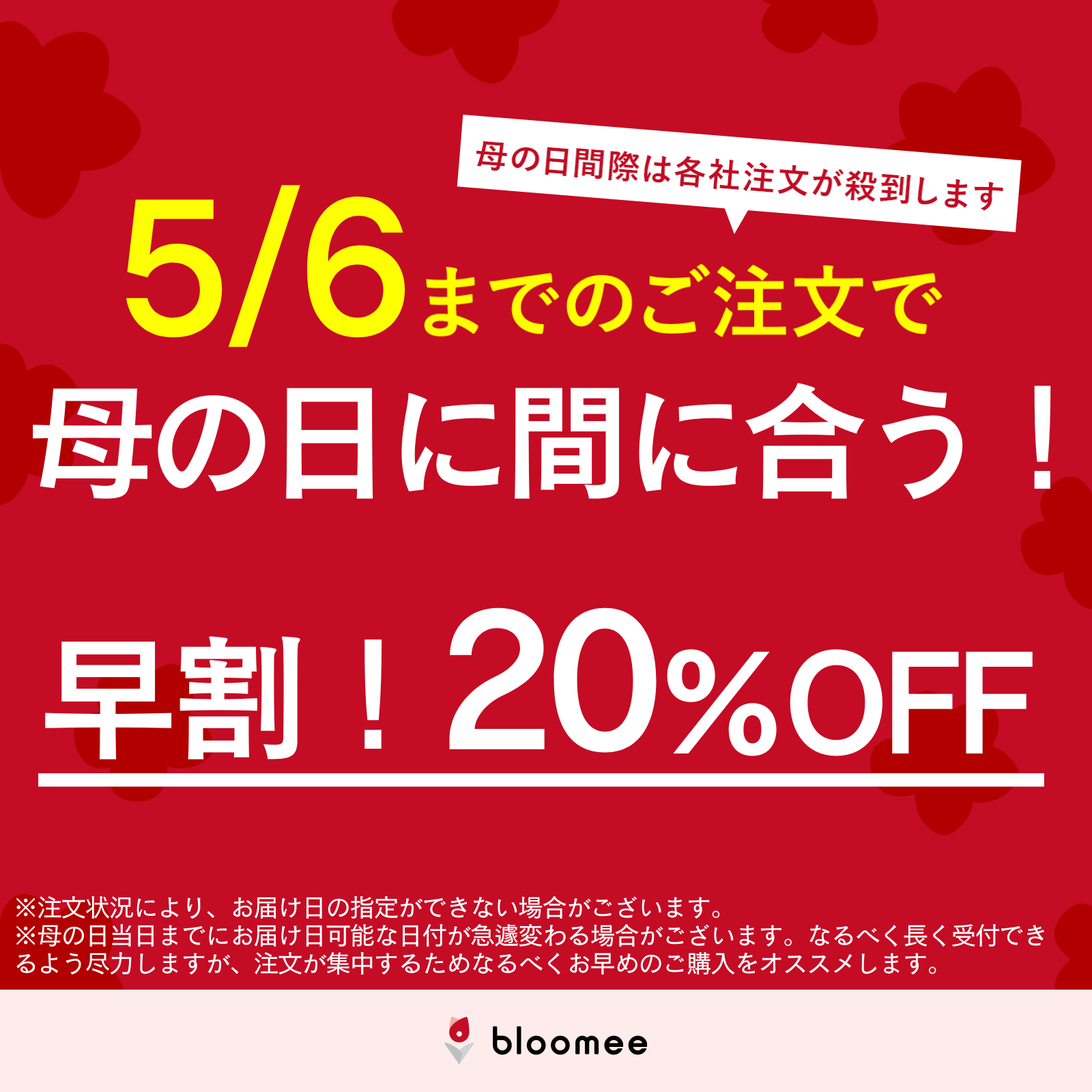 そのまま飾れるブーケ(黄色、Sサイズ) と 八天堂プリン のセット【母の日カード付き】