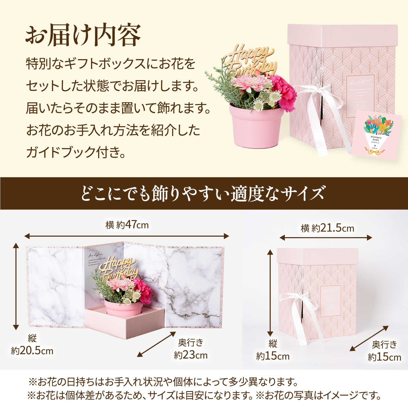 誕生日アレンジメント(ピンク)