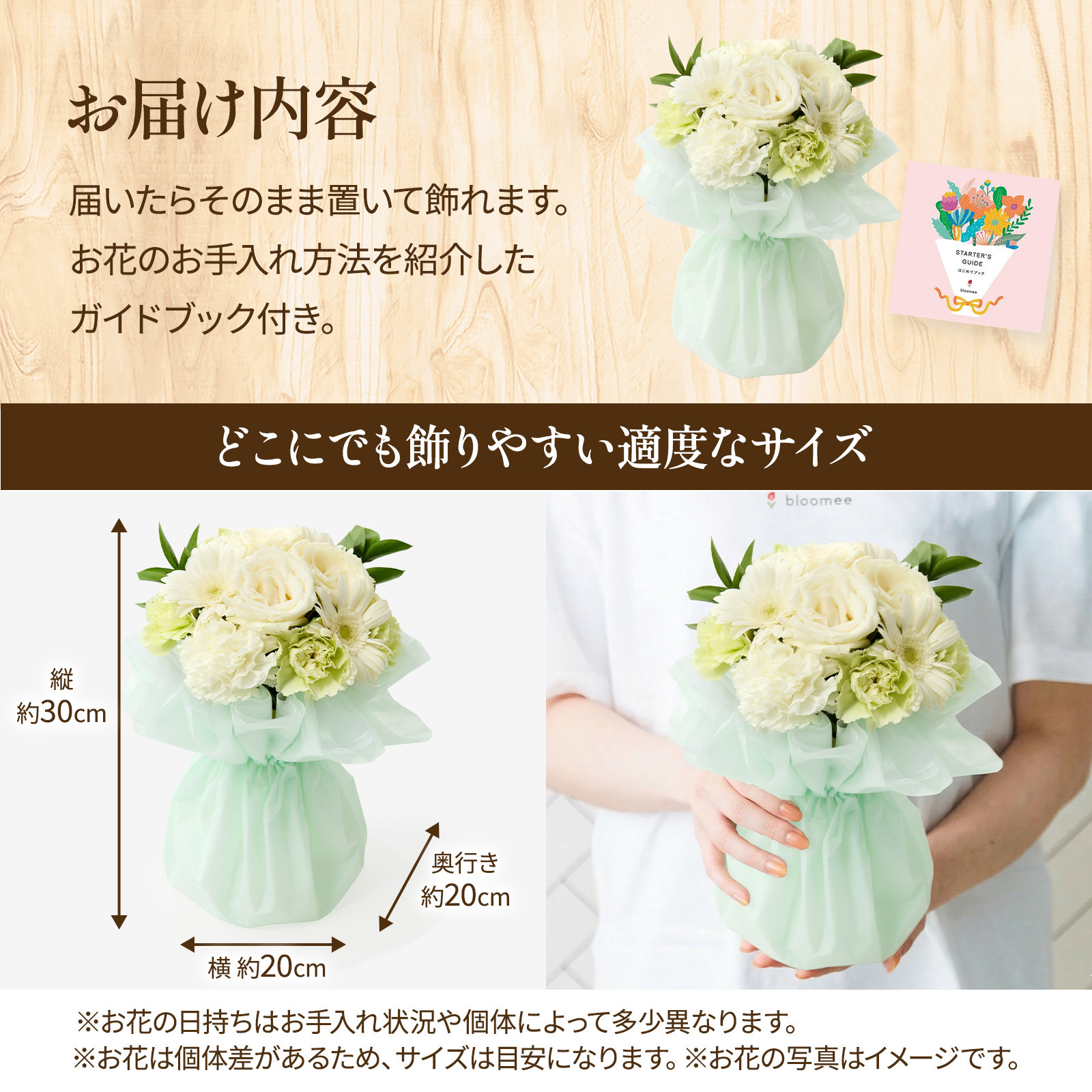 そのまま飾れるブーケ(白色、Mサイズ)【母の日カード付き】