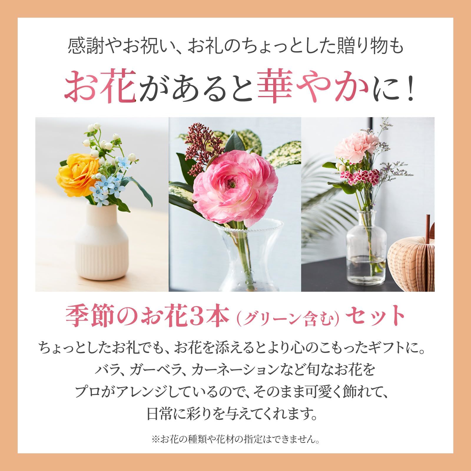 ミキハウス テーブルウェア とお花3本