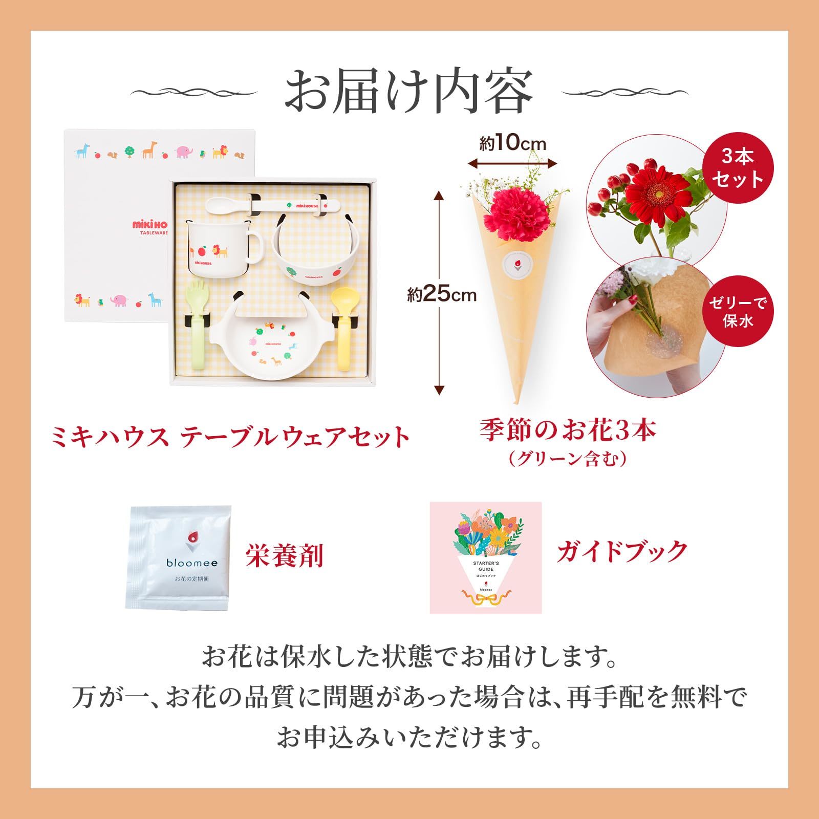 ミキハウス　3点 楽天市場】ミキハウス 三点セットの通販