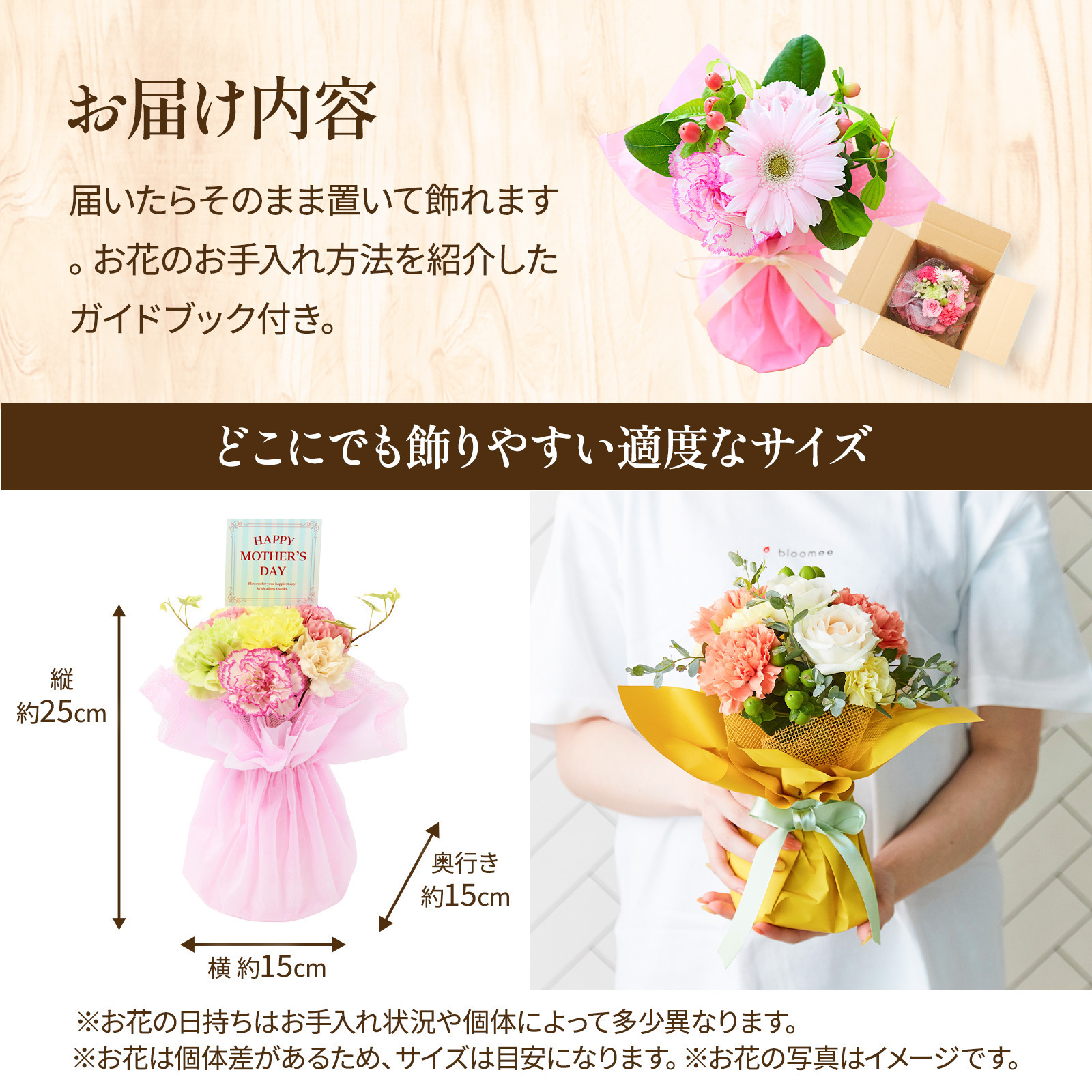 そのまま飾れるブーケ(母の日ver、Sサイズ)【母の日カード付き】