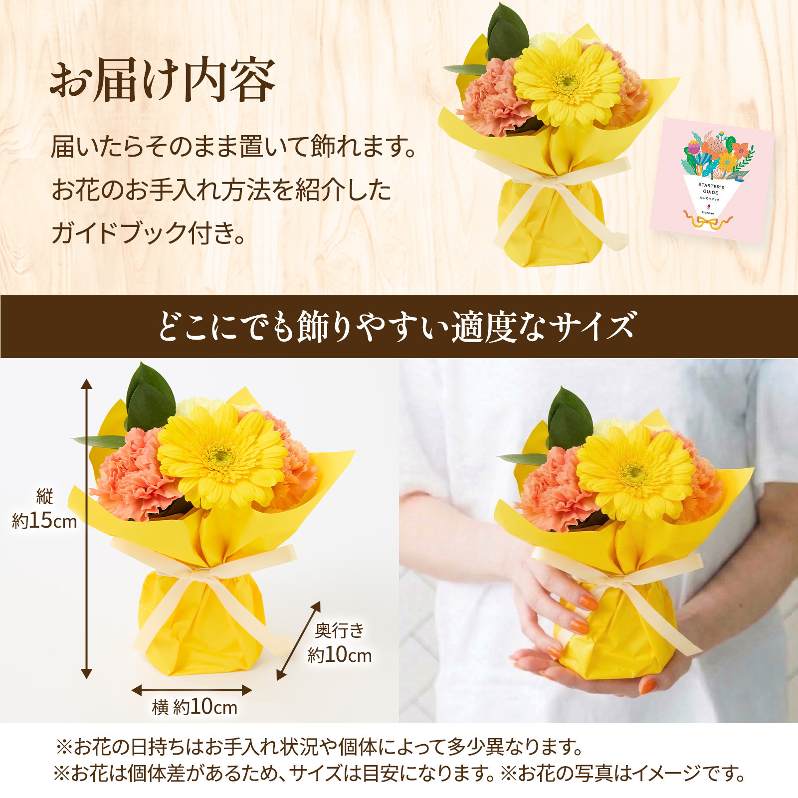 そのまま飾れるブーケ XSサイズ イエロー【母の日カード付き】