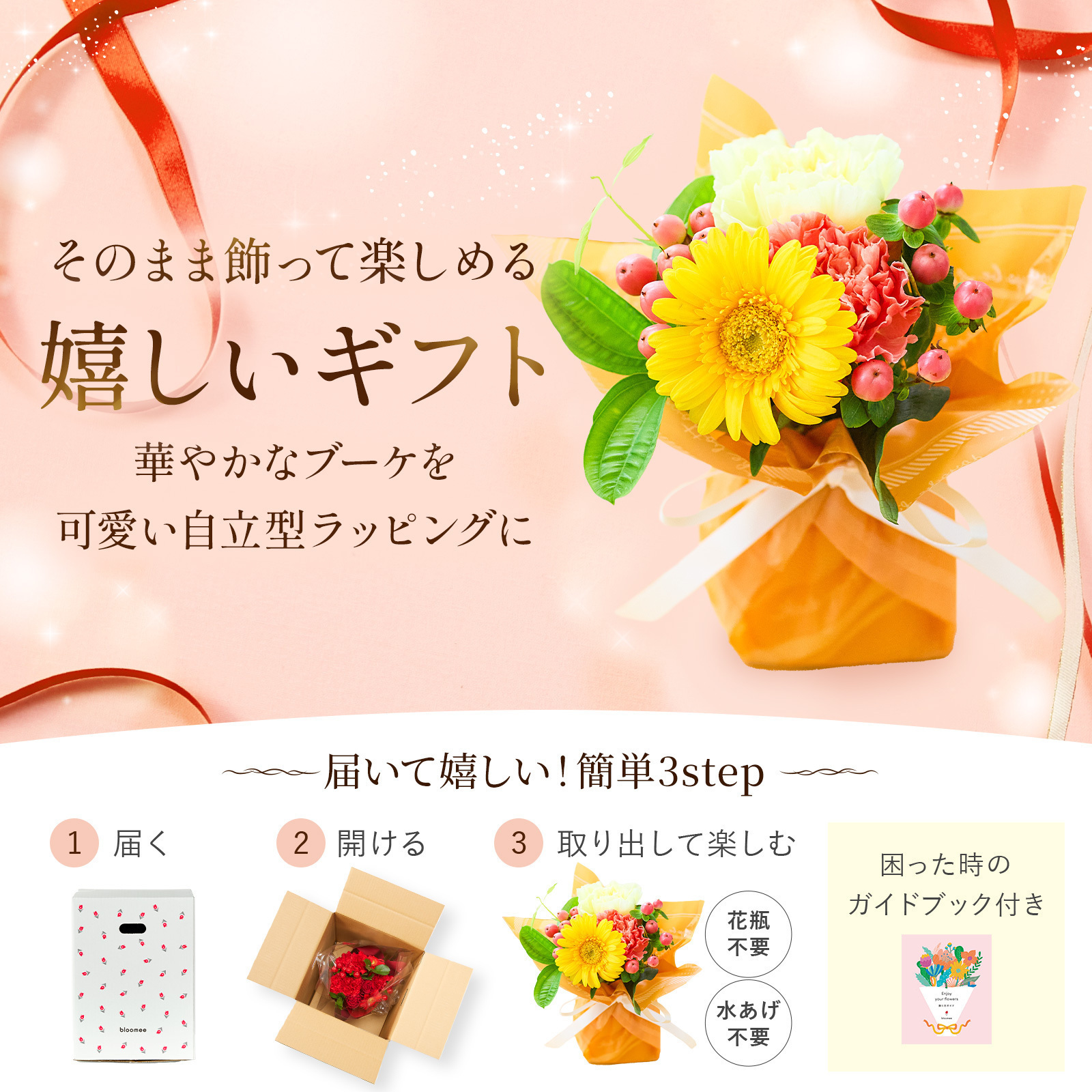 そのまま飾れるブーケ XSサイズ イエロー【母の日カード付き】