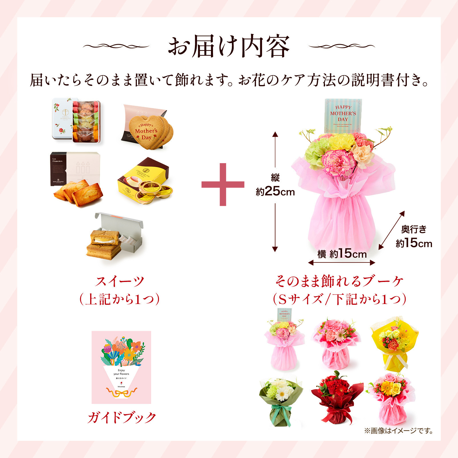 そのまま飾れるブーケ(黄色、Sサイズ) と 銀座千疋屋クッキー のセット【母の日カード付き】