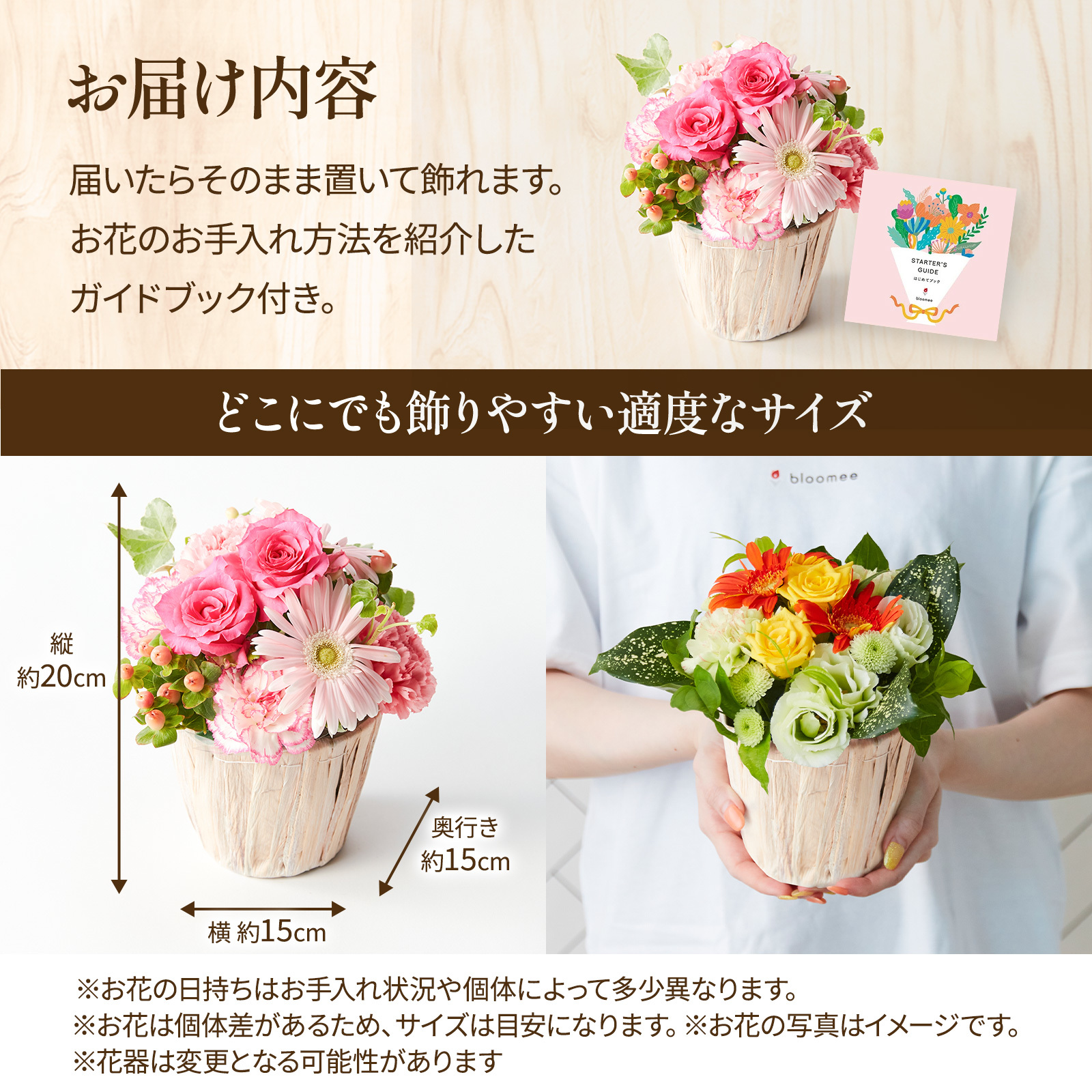 アレンジメント(ピンク) Sサイズ