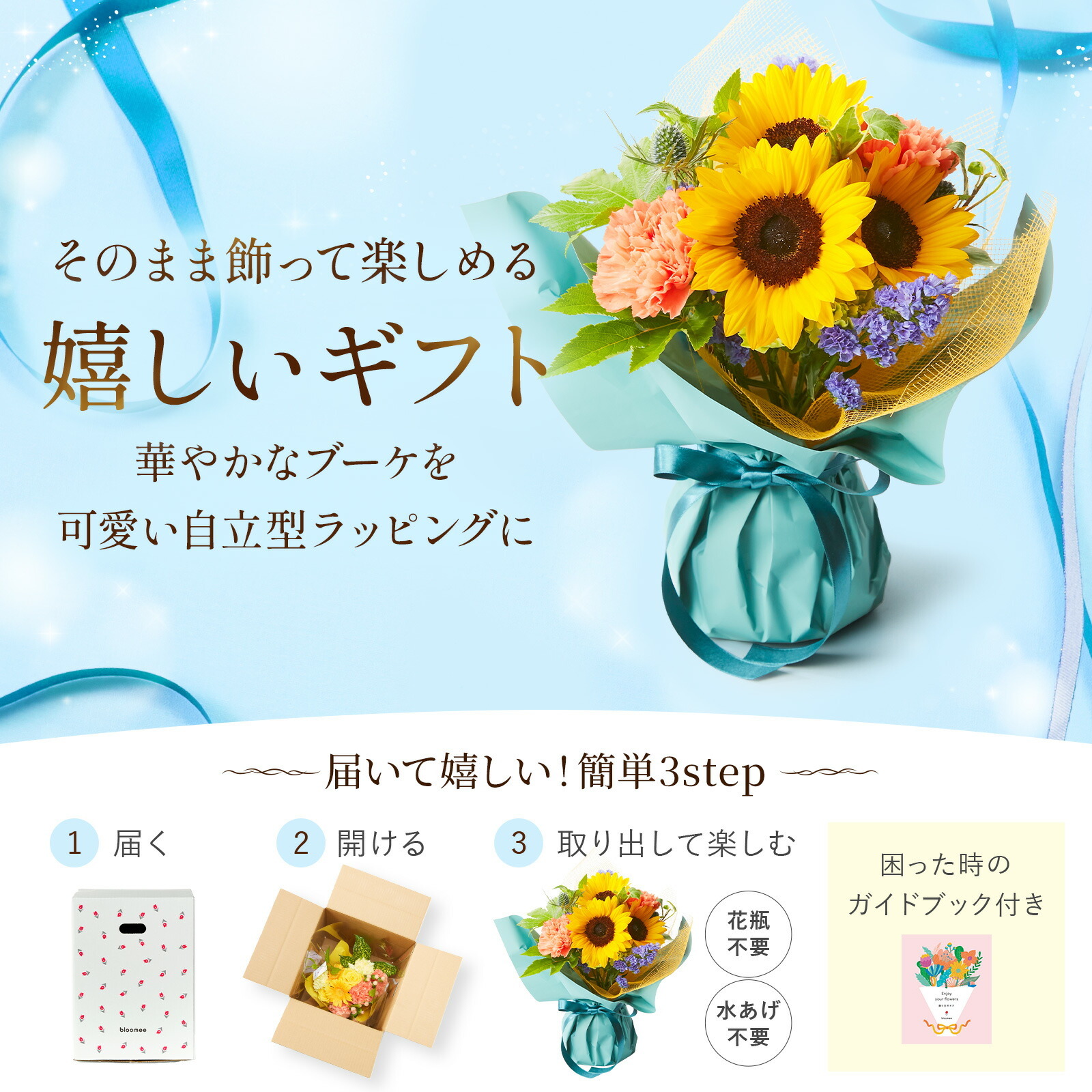 そのまま飾れるブーケ(ひまわり) S銀座千疋屋フルーツカステラセット