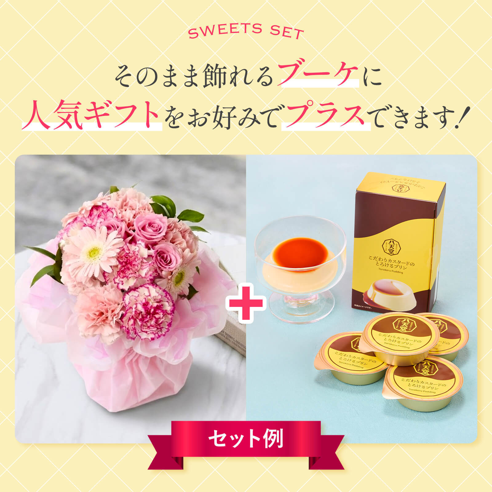そのまま飾れるブーケ(黄、Mサイズ) と ゴディバクッキーアソートメント のセット