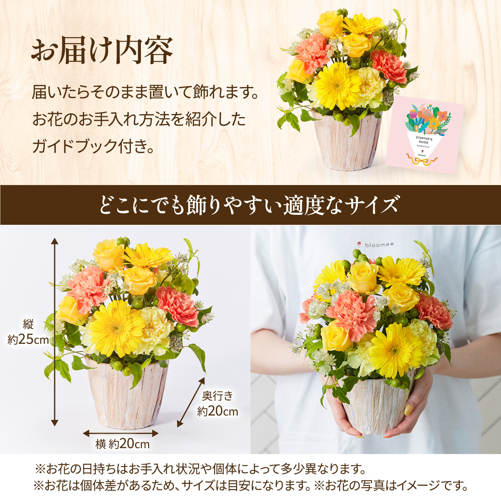 アレンジメント(黄色) Mサイズ