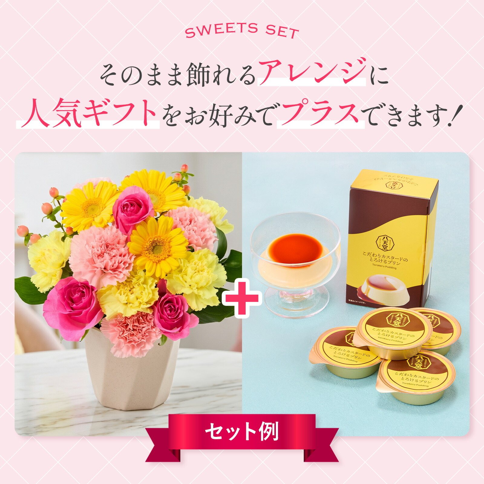 アレンジメントM(白)ピーターラビットコーヒー＆スイーツギフトセット