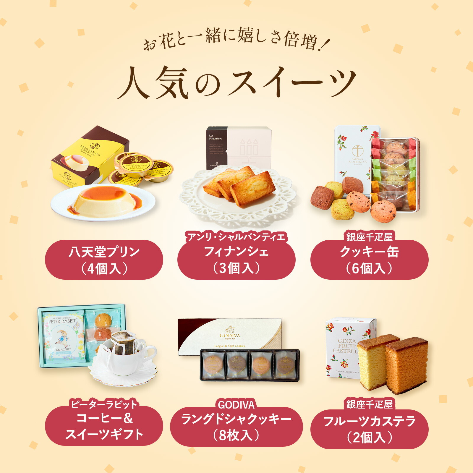 アレンジメントM(カラフル)ピーターラビットコーヒー＆スイーツギフトセット
