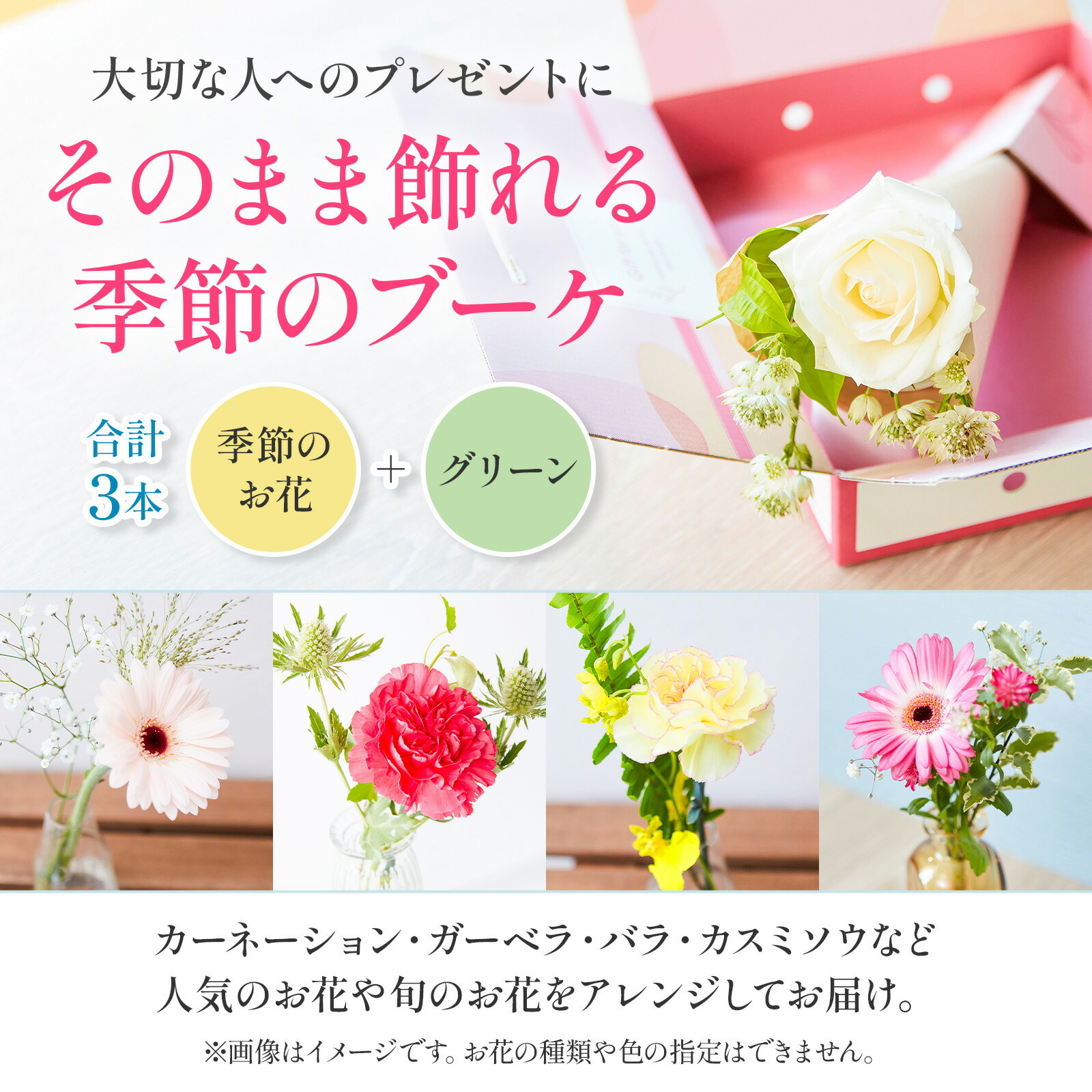 銀座千疋屋フルーツカステラとお花3本セット