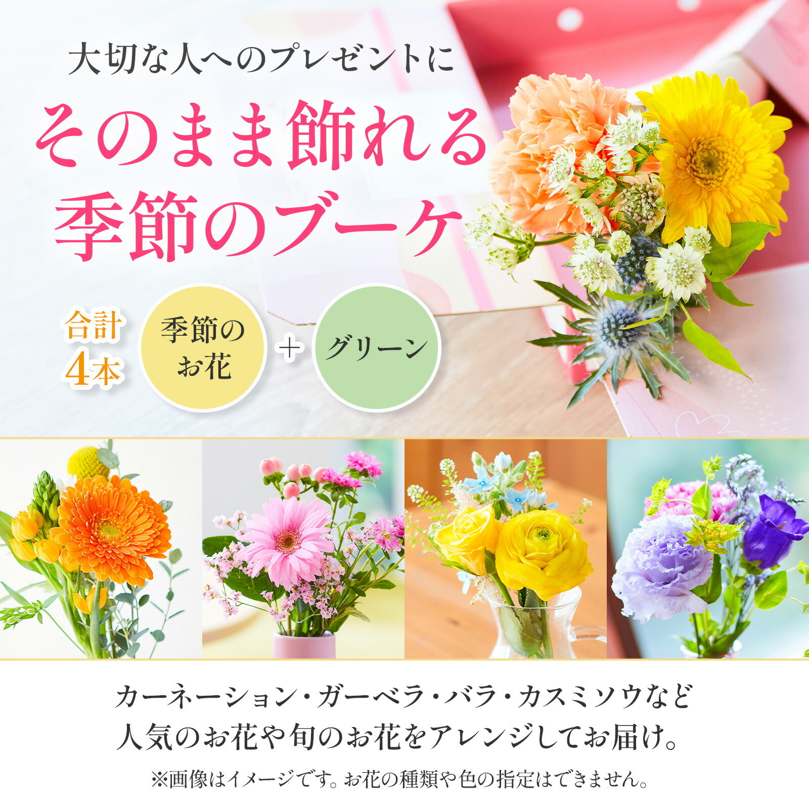 銀座千疋屋フルーツカステラとお花4本セット