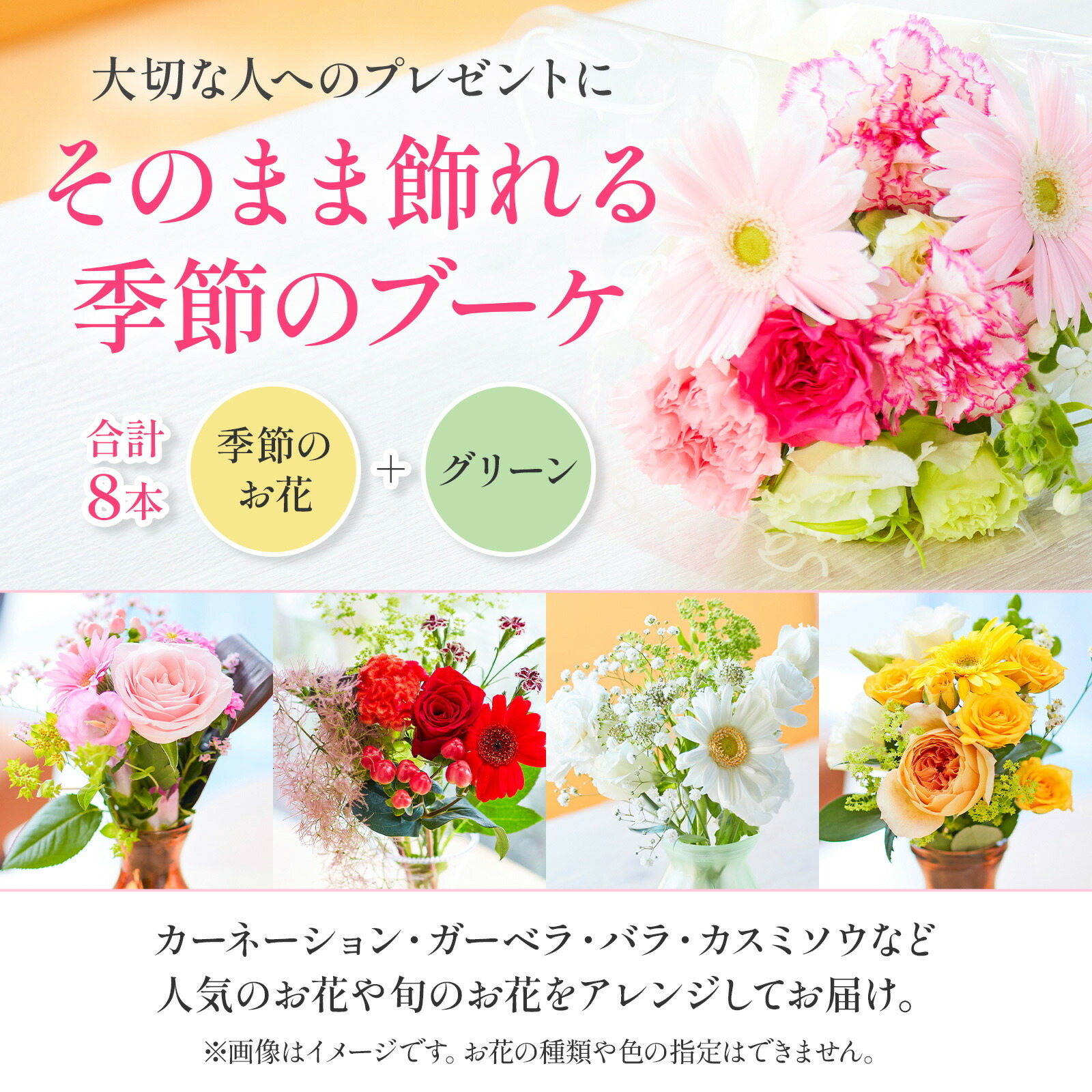 銀座千疋屋フルーツカステラとお花8本セット