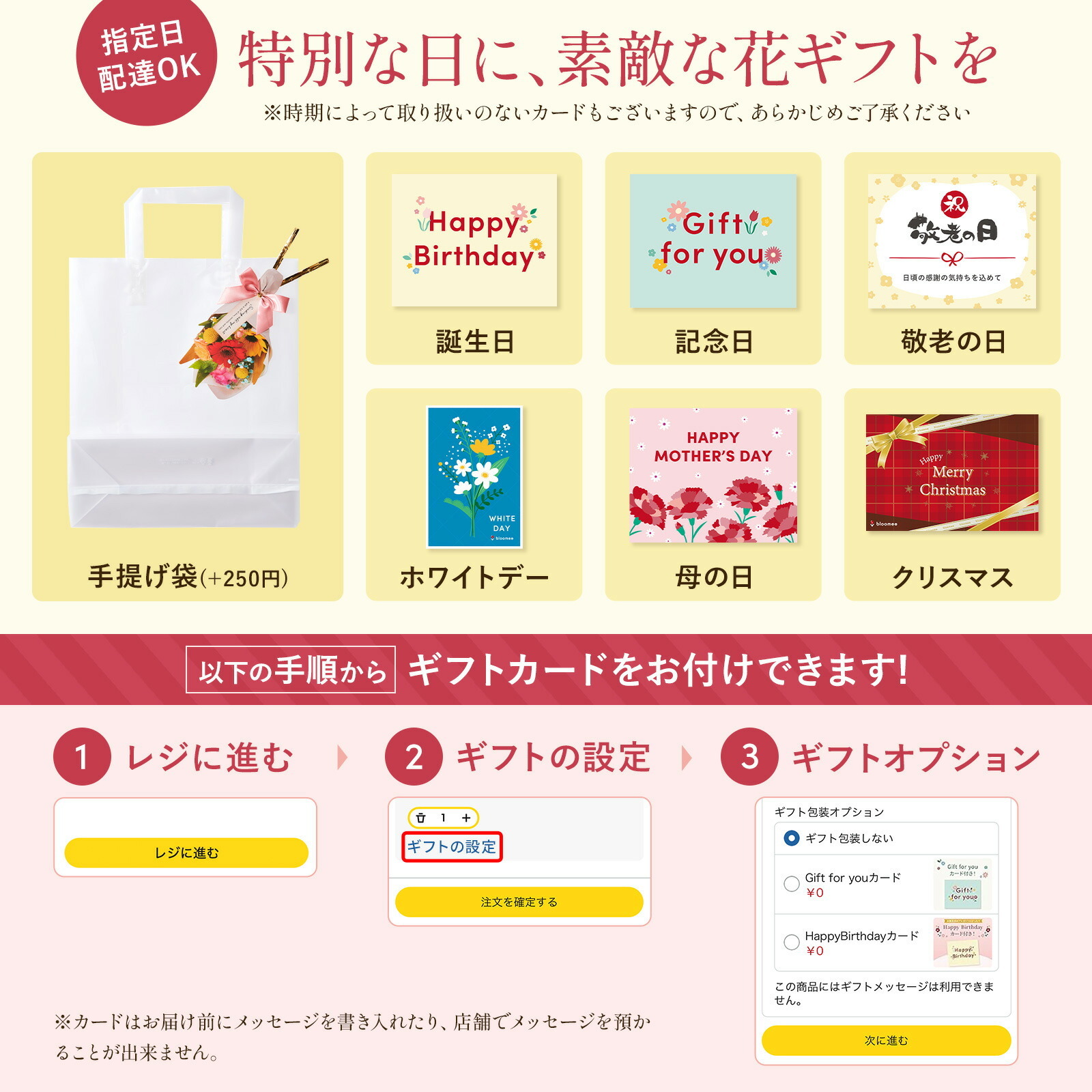 銀座千疋屋フルーツカステラとお花8本セット