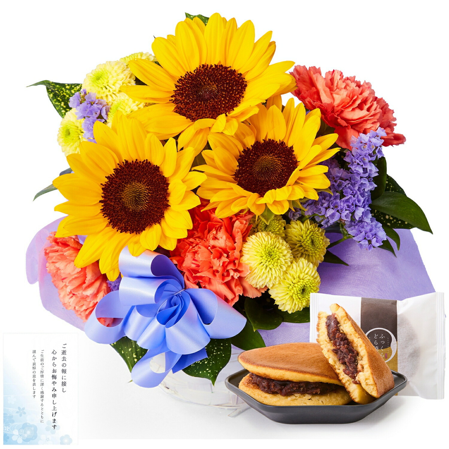 【お悔やみ・お供えの花】アレンジメント(ひまわり、Sサイズ)と甘美どら焼きのセット お悔やみ(故人への感謝)カード
