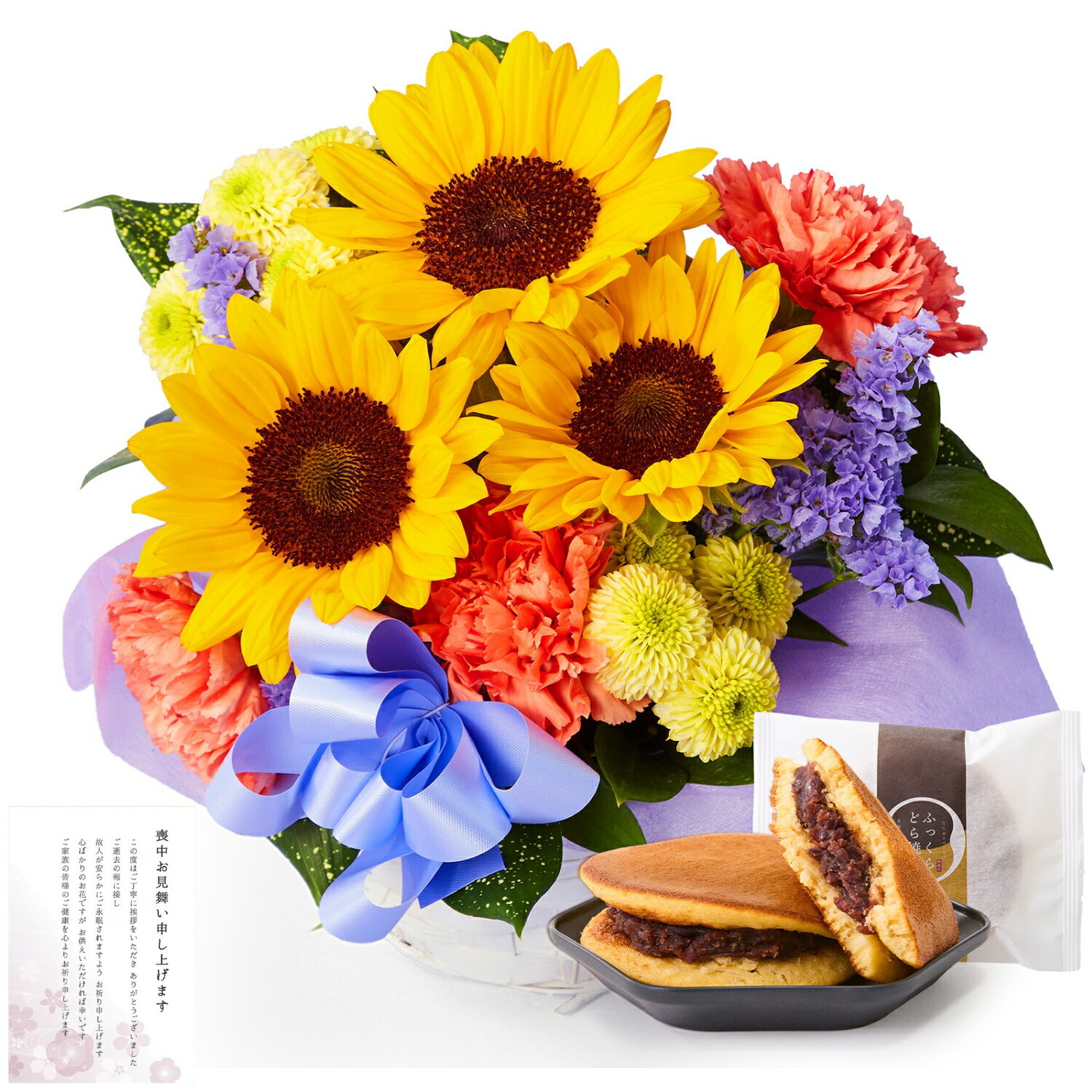 【お悔やみ・お供えの花】アレンジメント(ひまわり、Sサイズ)と甘美どら焼きのセット 喪中お見舞いカード