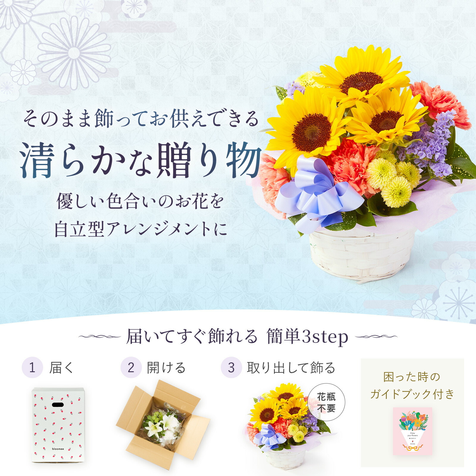 【お悔やみ・お供えの花】アレンジメント(ひまわり、Sサイズ)と甘美どら焼きのセット 喪中お見舞いカード