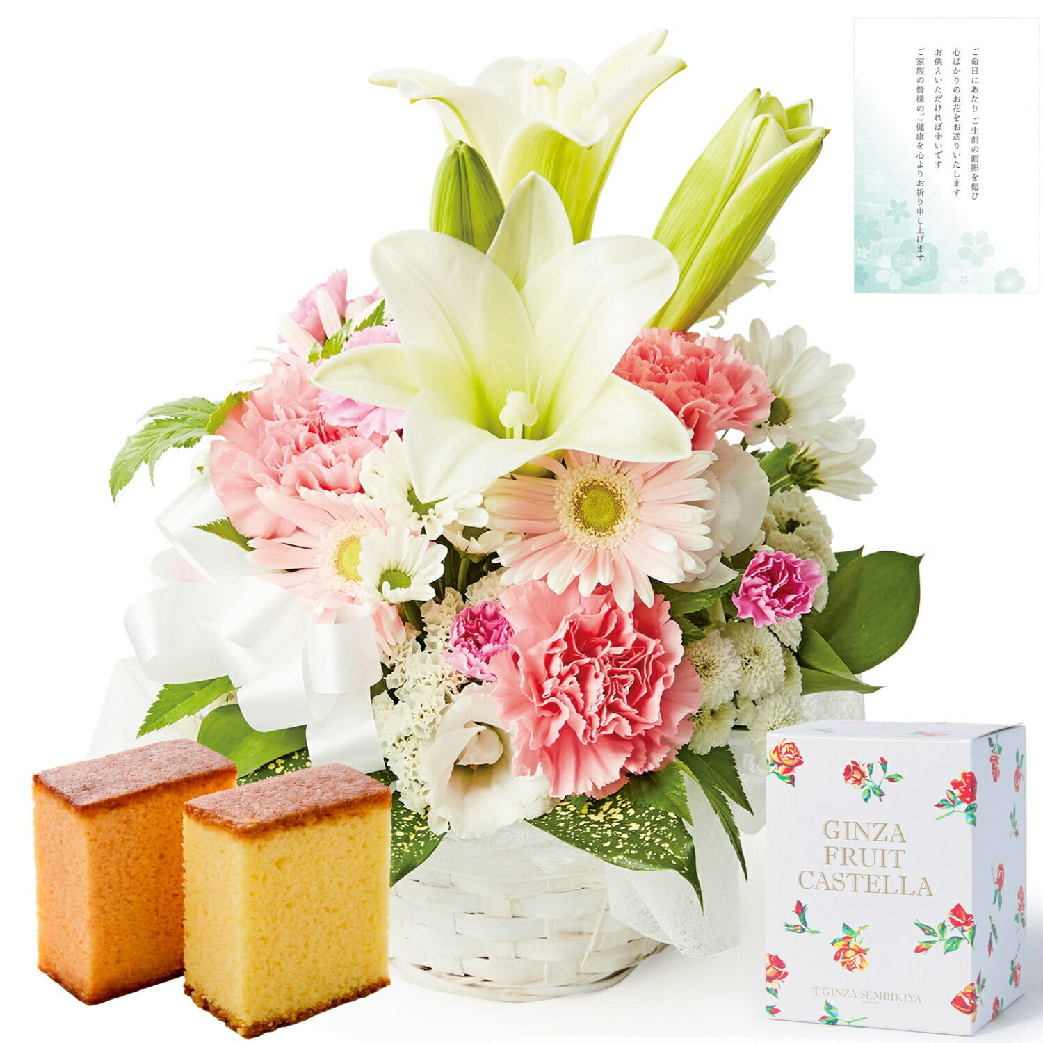 【お悔やみ・お供えの花】アレンジメント(ピンク、Sサイズ)と銀座千疋屋フルーツカステラのセット ご命日カード