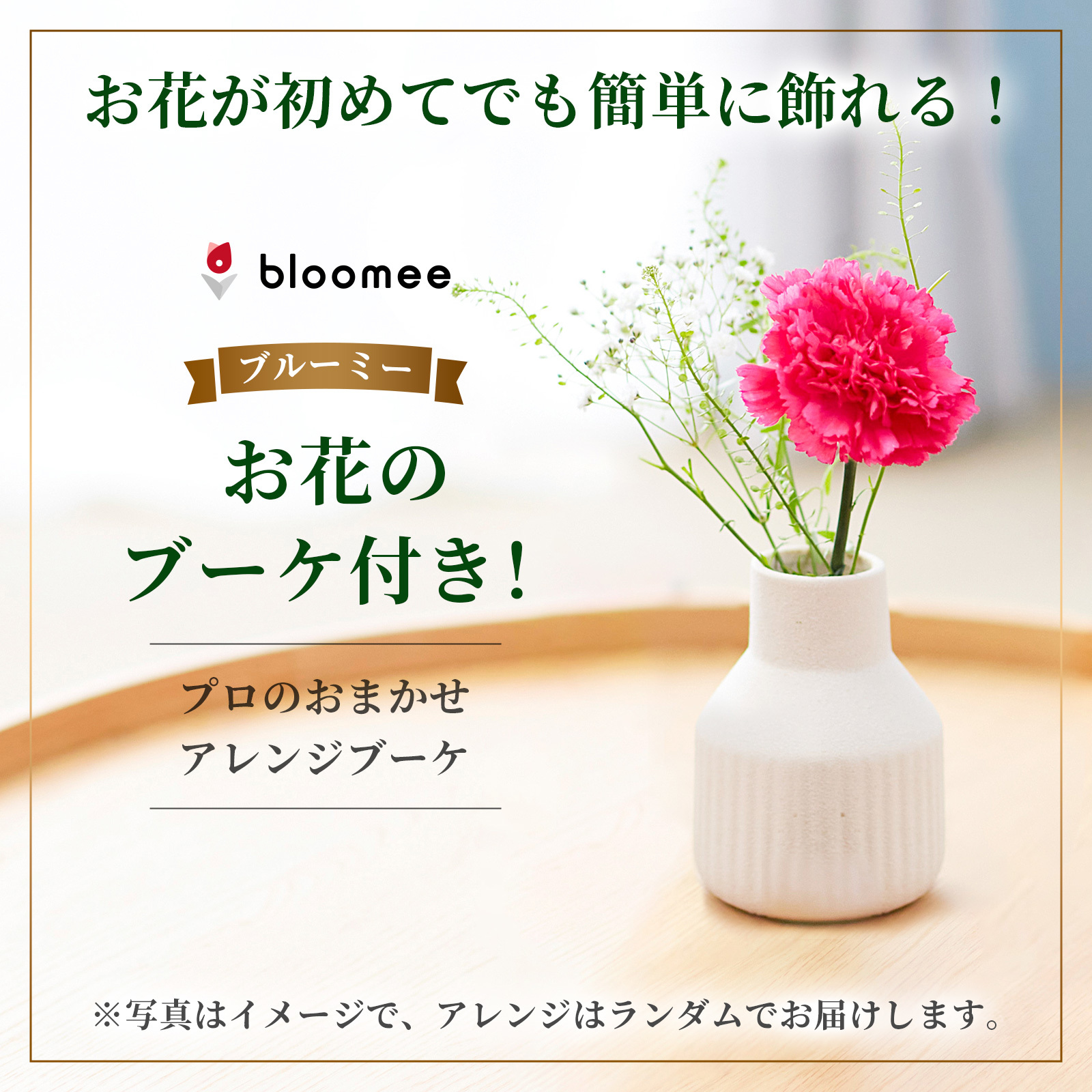 スターバックス オリガミ パーソナルドリップとお花3本