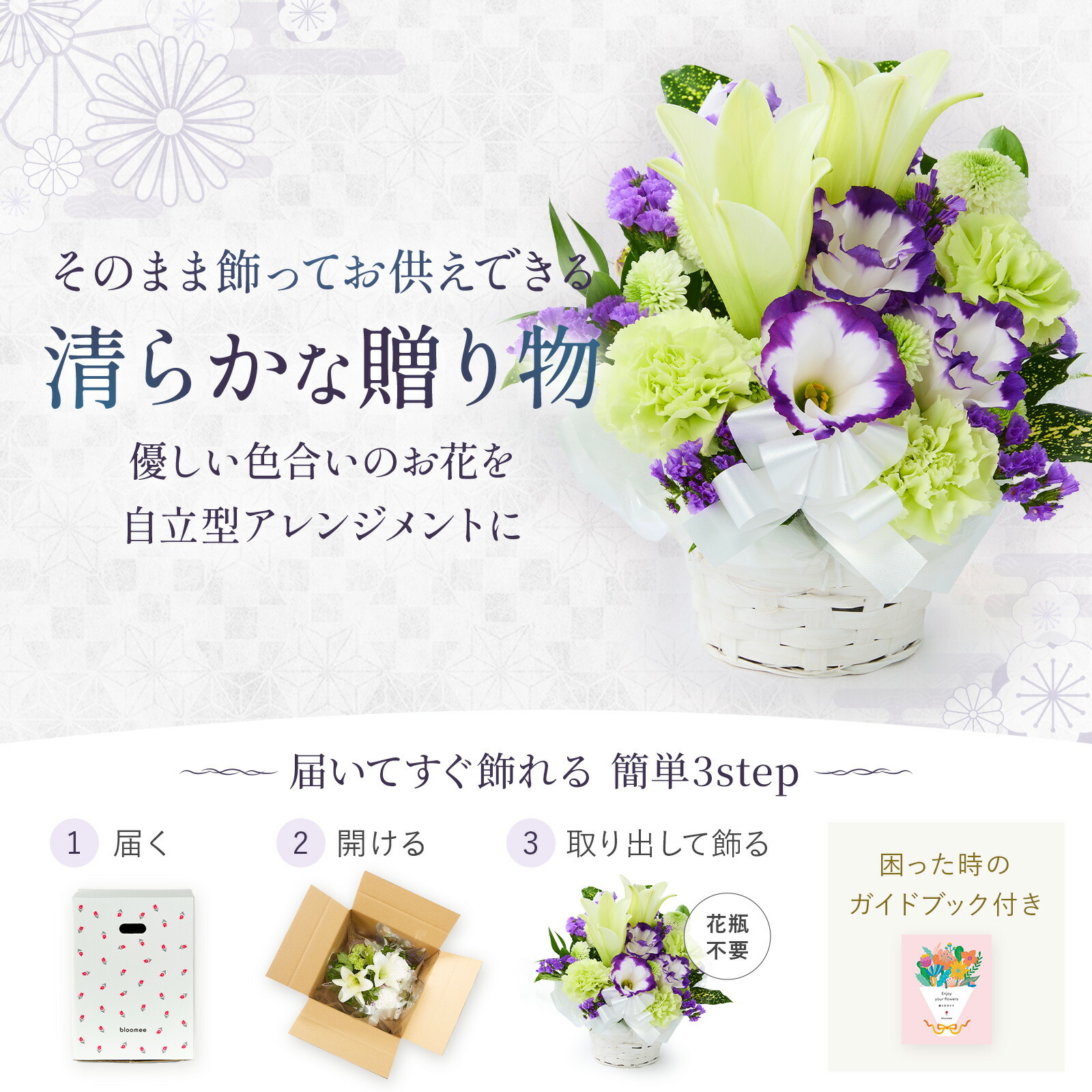 【お悔やみ・お供えの花】アレンジメント(白、Sサイズ)と甘美どら焼きのセット お悔やみ(ご遺族へ)カード