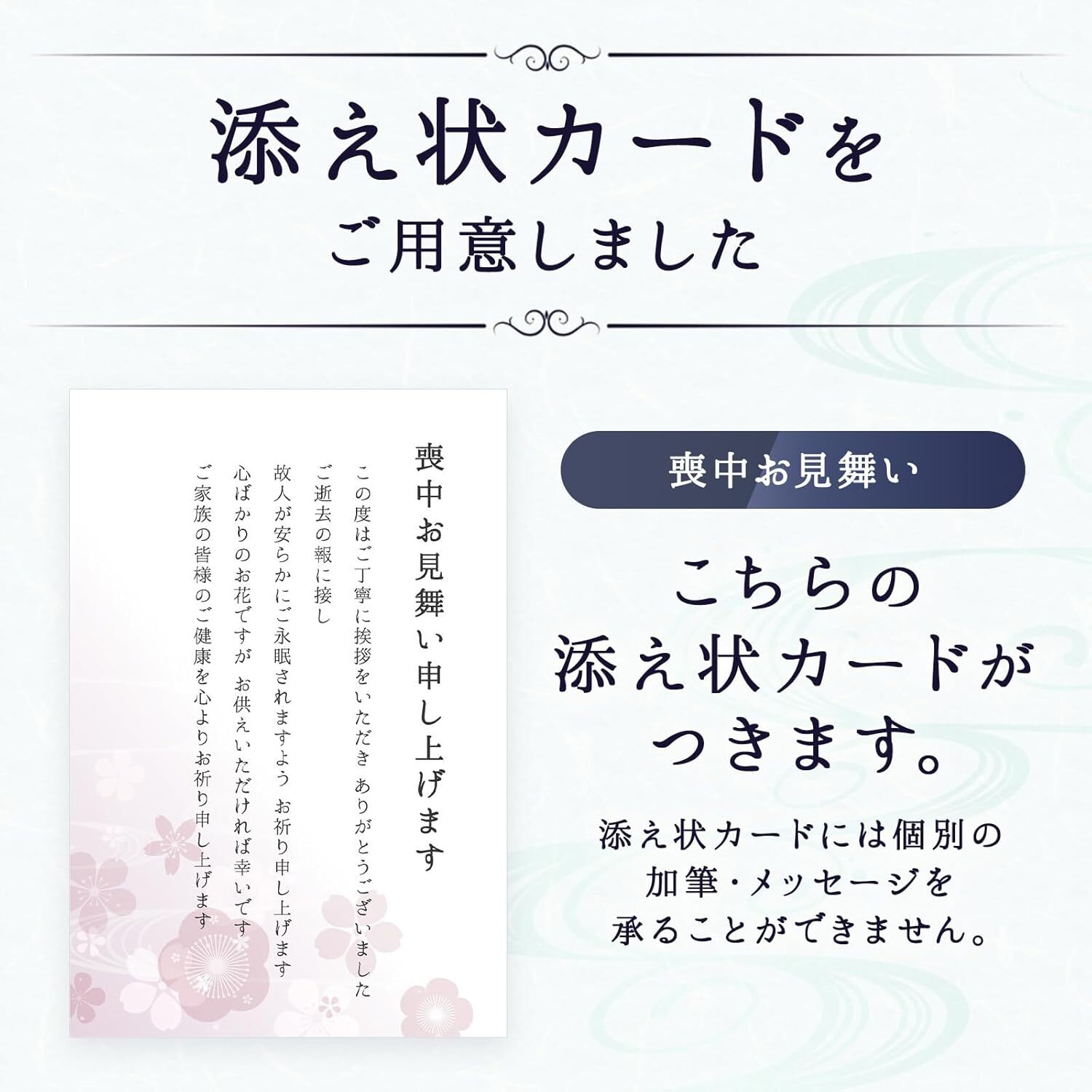 【お悔やみ・お供えの花】アレンジメント(白、Sサイズ)と甘美どら焼きのセット 喪中お見舞いカード