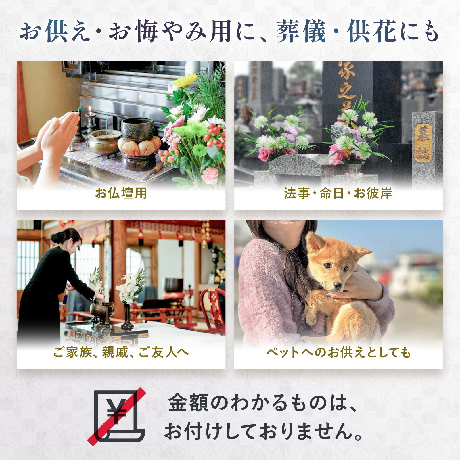 【お悔やみ・お供えの花】アレンジメント(白、Sサイズ)と甘美どら焼きのセット 喪中お見舞いカード