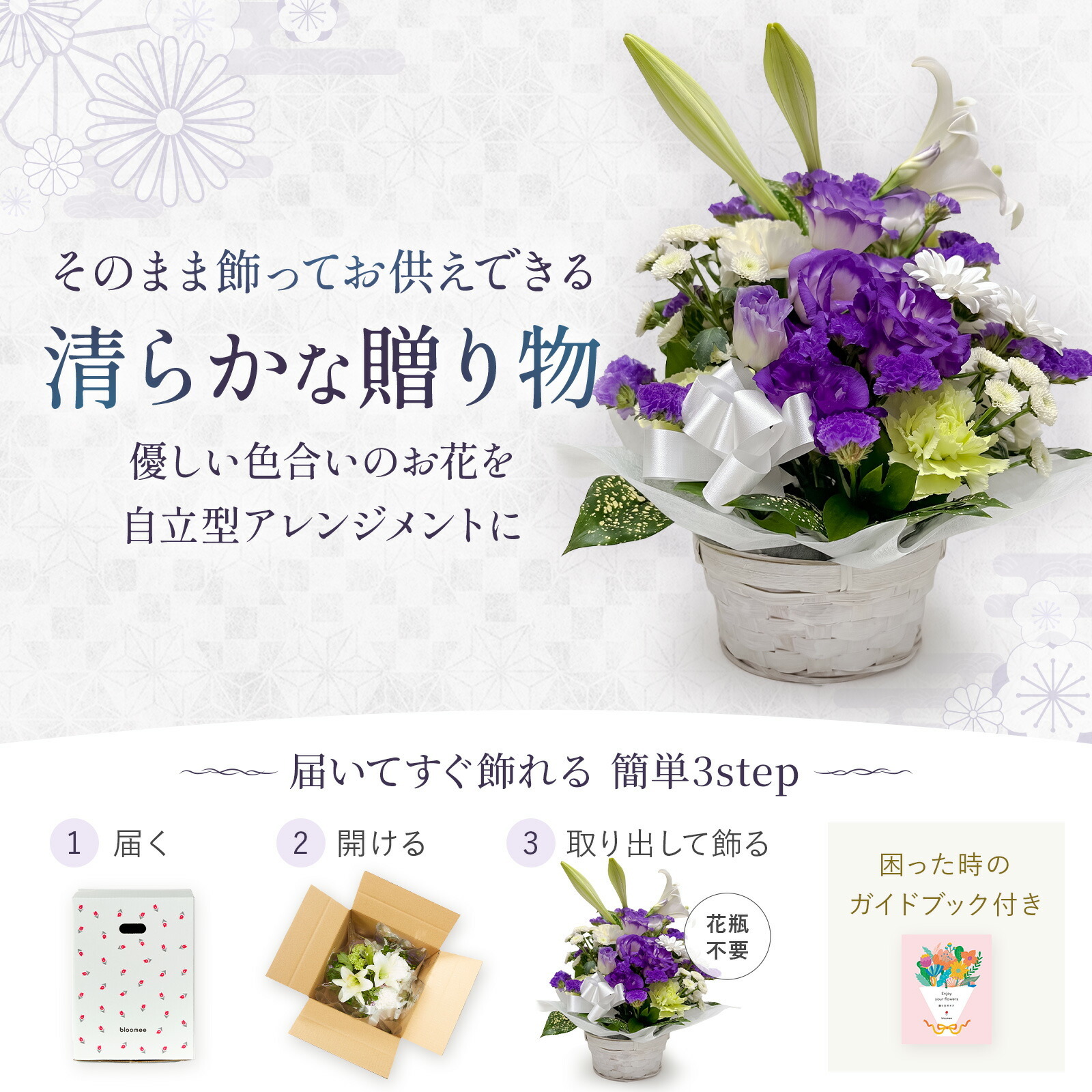 【お悔やみ・お供えの花】仏花アレンジメント(青紫、Mサイズ)と銀座千疋屋フルーツカステラのセット