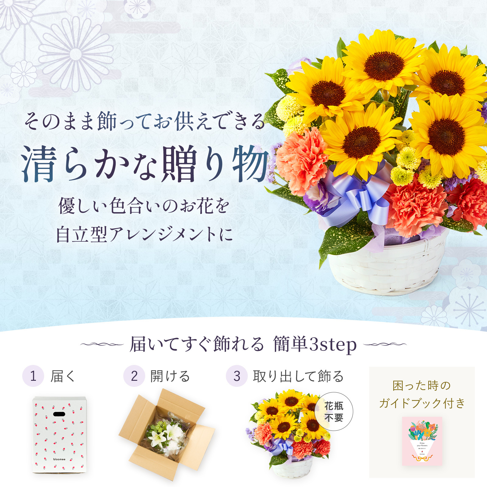 【お悔やみ・お供えの花】アレンジメント(ひまわり、Mサイズ)と甘美どら焼きのセット
