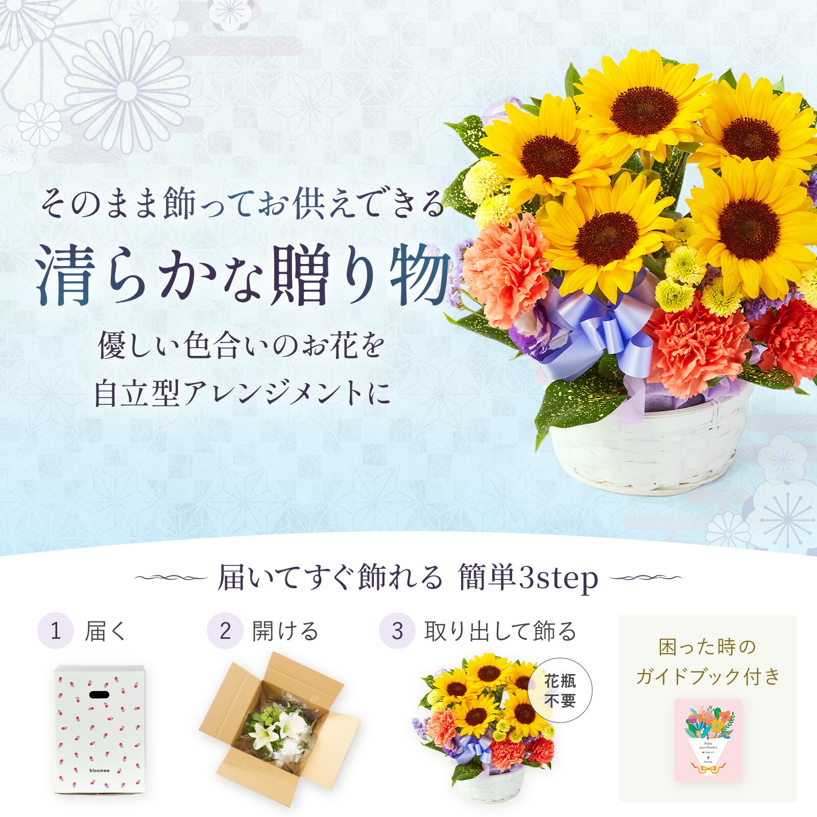 【お悔やみ・お供えの花】アレンジメント(ひまわり、Mサイズ)と銀座千疋屋フルーツカステラのセット