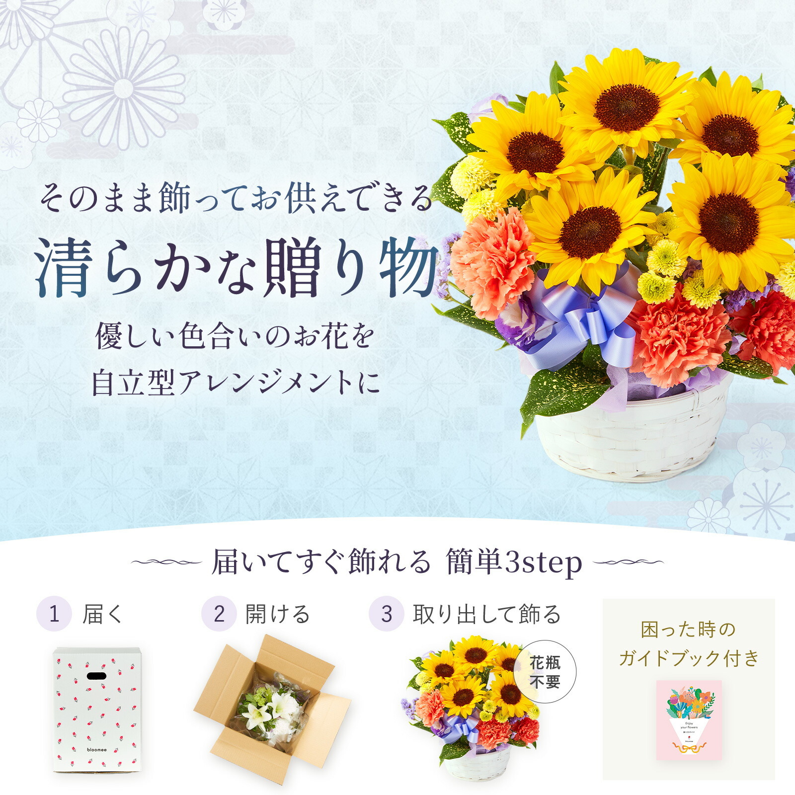 【お悔やみ・お供えの花】アレンジメント(ひまわり、Mサイズ)と甘美どら焼きのセット ご命日カード