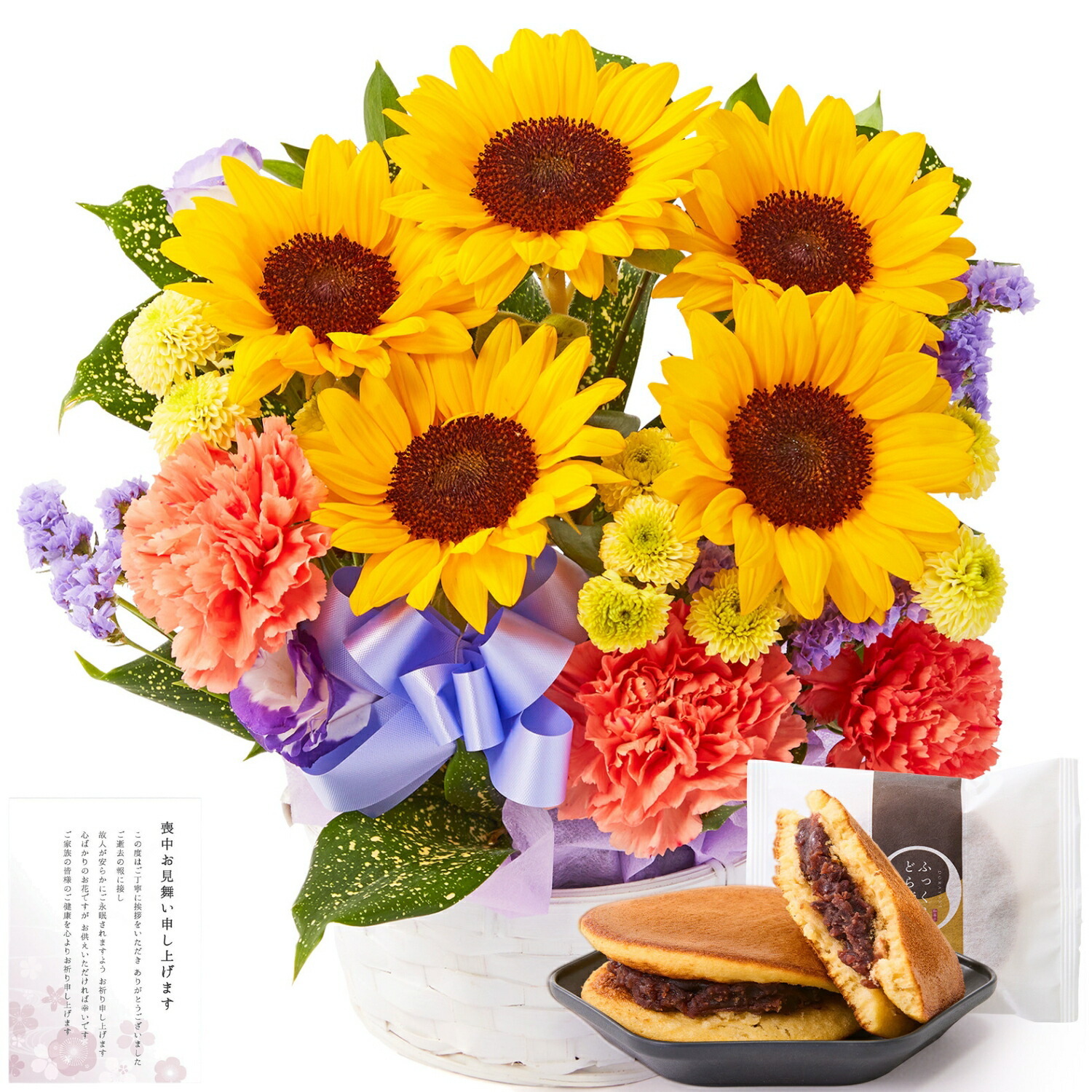 【お悔やみ・お供えの花】アレンジメント(ひまわり、Mサイズ)と甘美どら焼きのセット 喪中お見舞いカード