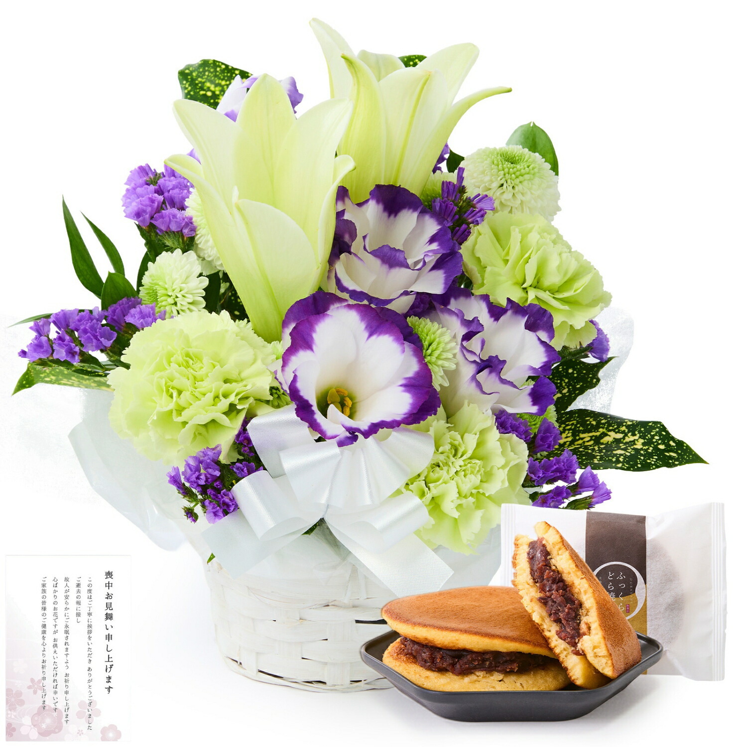 【お悔やみ・お供えの花】仏花アレンジメント(青紫、Sサイズ)と甘美どら焼きのセット 喪中お見舞いカード