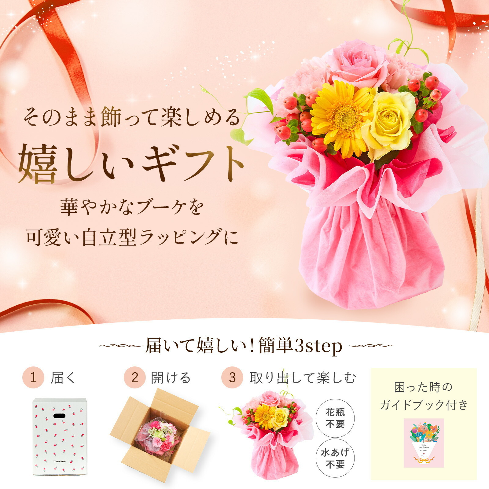 そのまま飾れるブーケ(カラフル、Sサイズ) と 八天堂プリン のセット