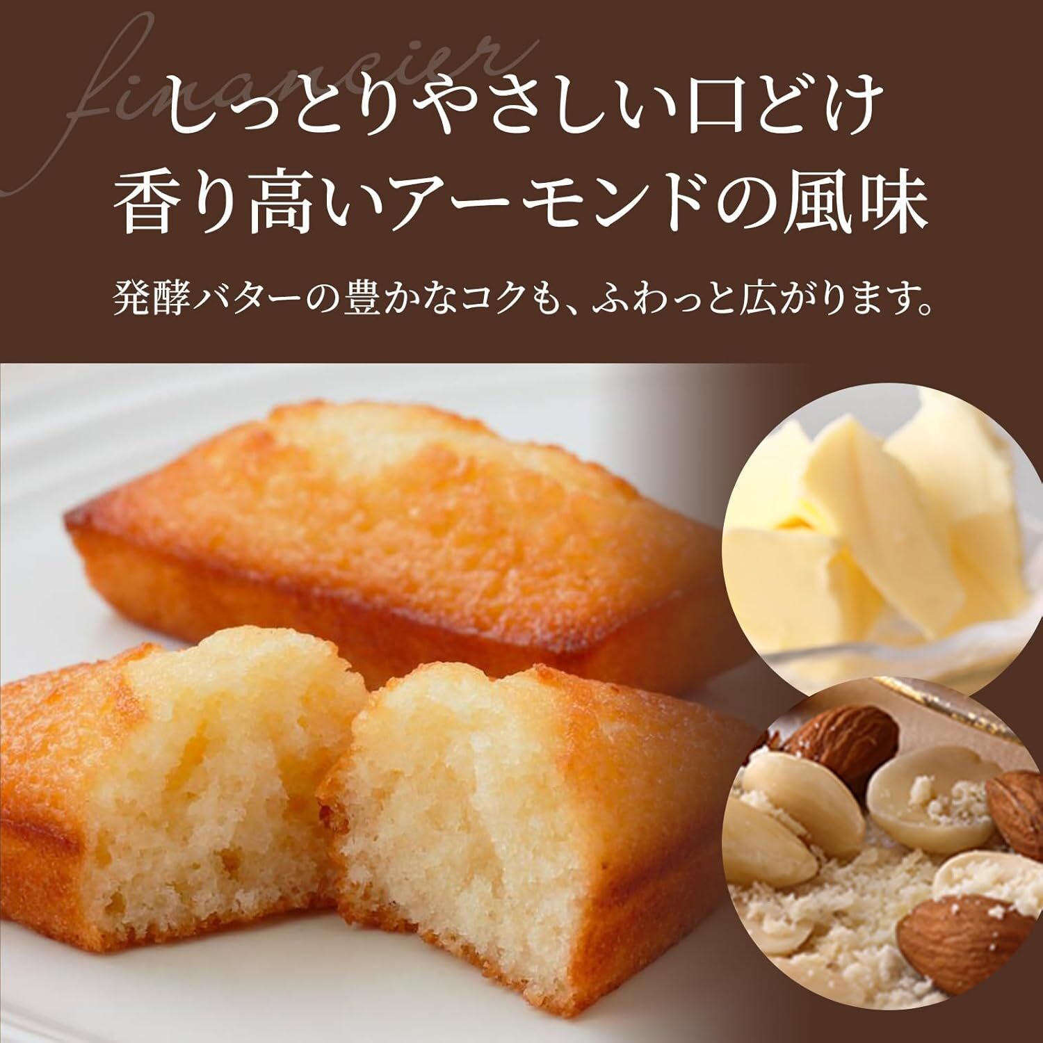 そのまま飾れるブーケ(カラフル、Sサイズ) と アンリ・シャルパンティエ フィナンシェ のセット