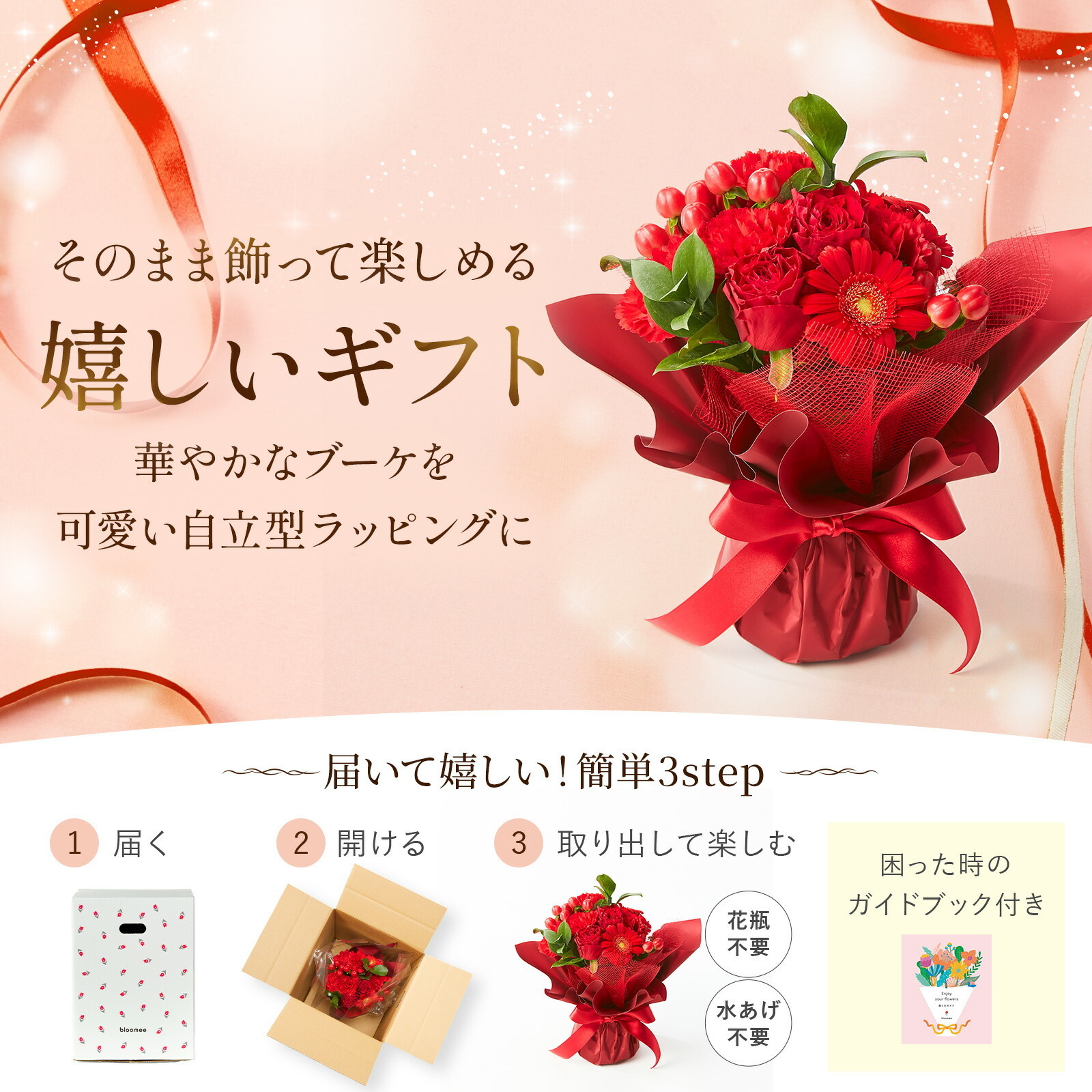 そのまま飾れるブーケ(赤色、Sサイズ) と 銀座千疋屋クッキー のセット