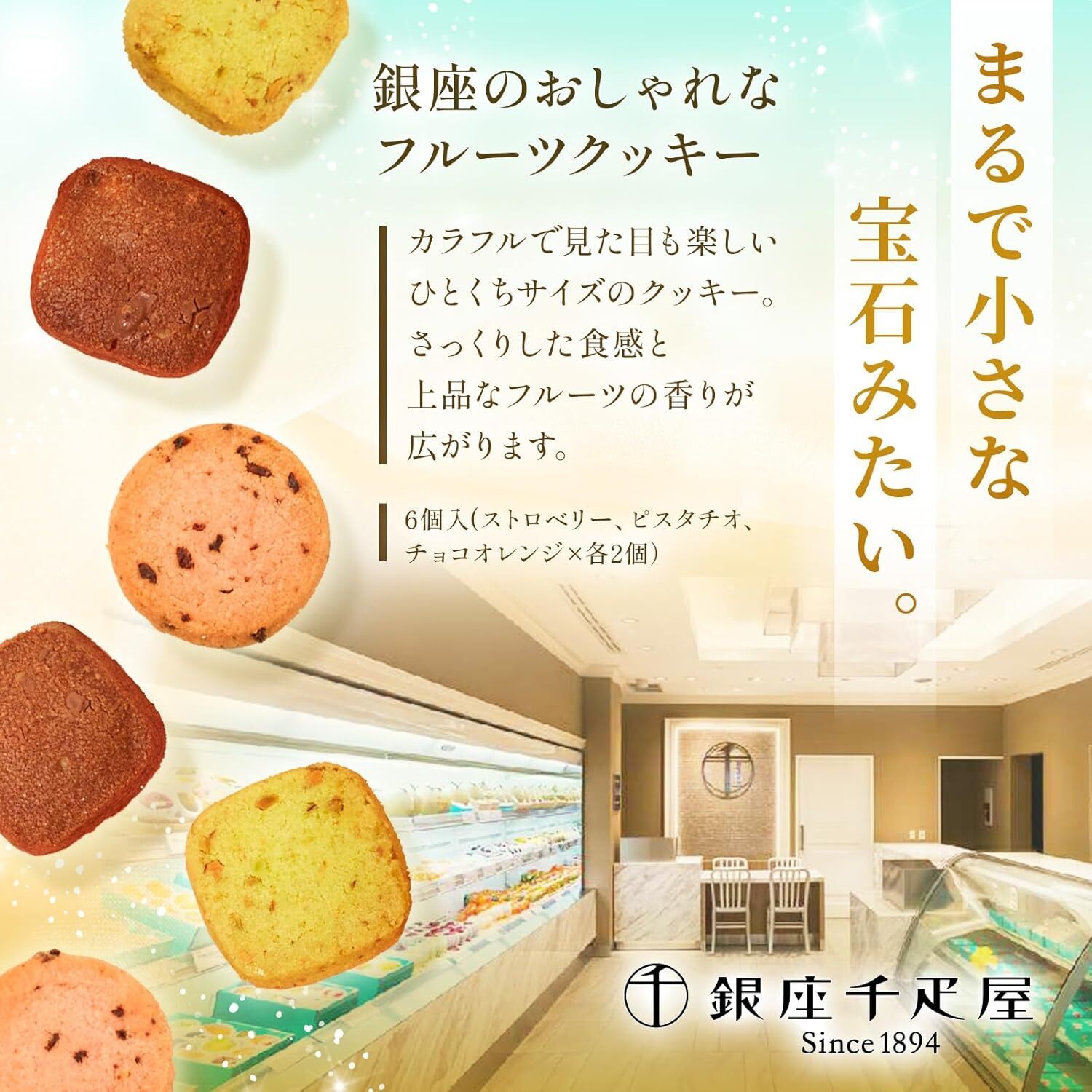 そのまま飾れるブーケ(赤色、Sサイズ) と 銀座千疋屋クッキー のセット