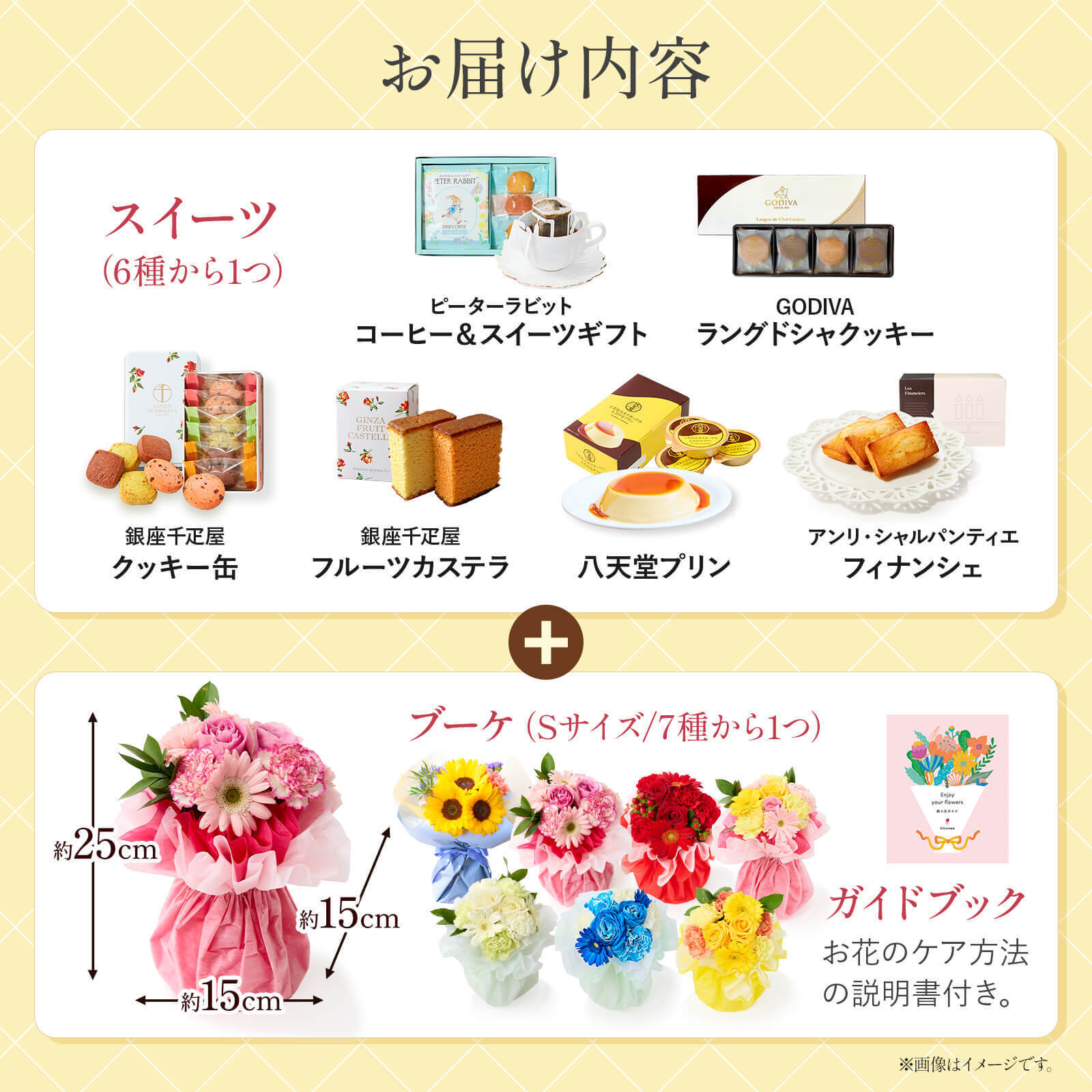 そのまま飾れるブーケ(赤色、Sサイズ) と 銀座千疋屋クッキー のセット
