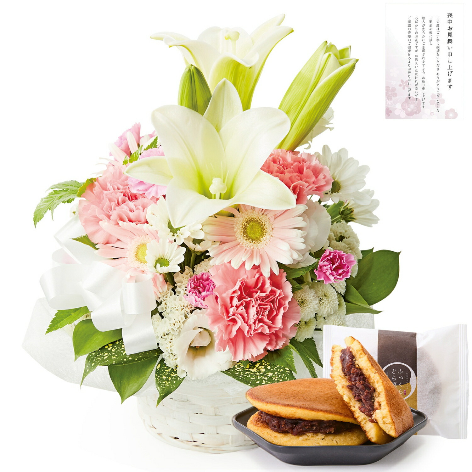 【お悔やみ・お供えの花】アレンジメント(ピンク、Sサイズ)と甘美どら焼きのセット 喪中お見舞いカード