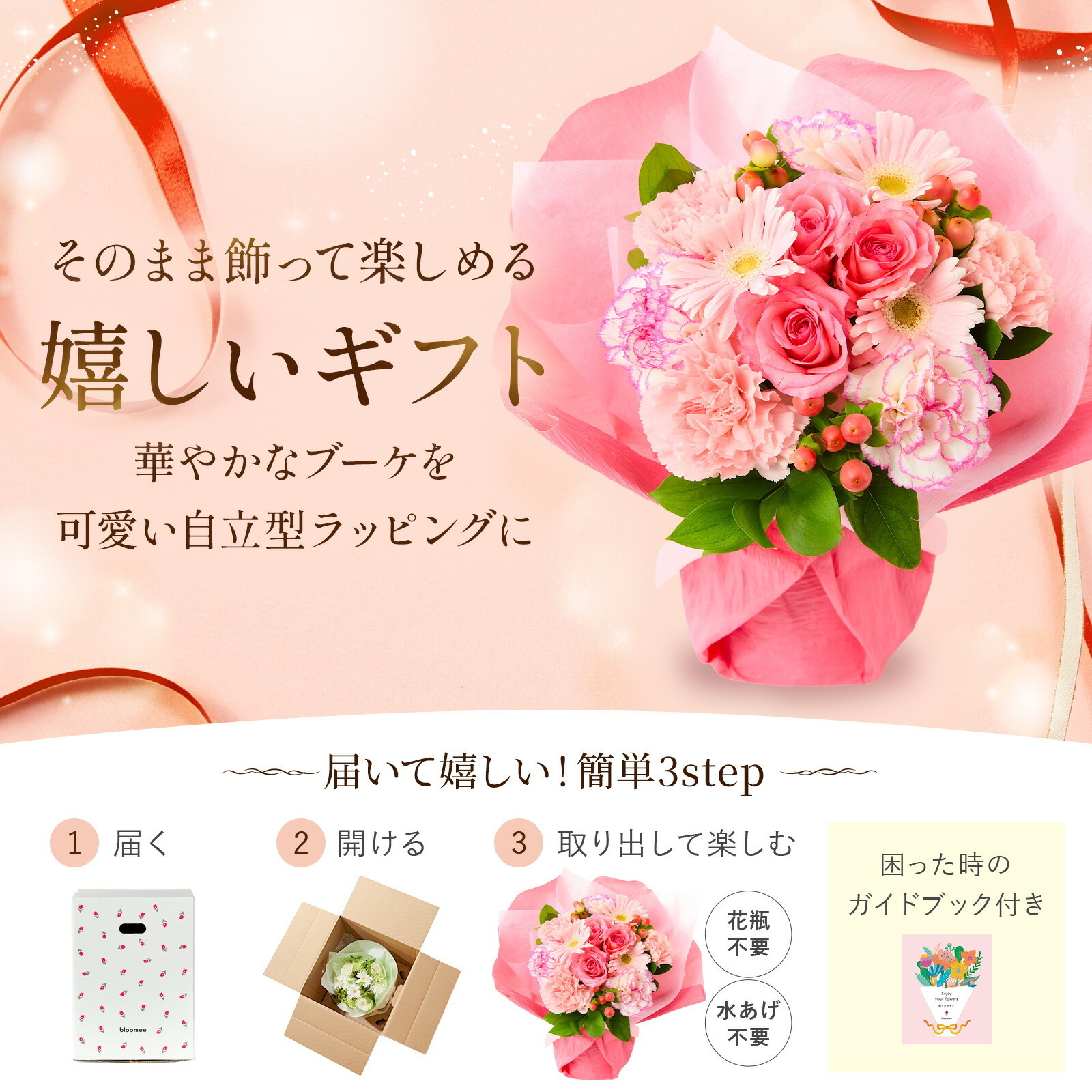 そのまま飾れるブーケ(ピンク、Mサイズ) と 銀座千疋屋クッキー のセット