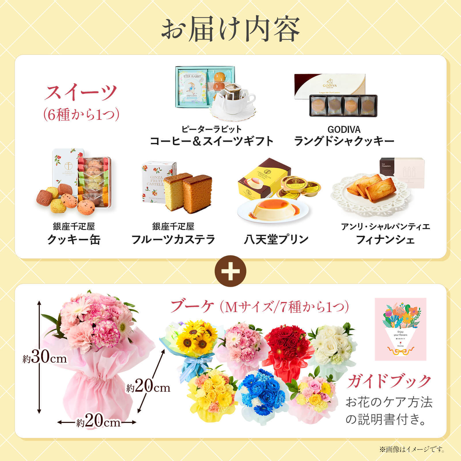 そのまま飾れるブーケ(赤色、Mサイズ) と アンリ・シャルパンティエ フィナンシェ のセット