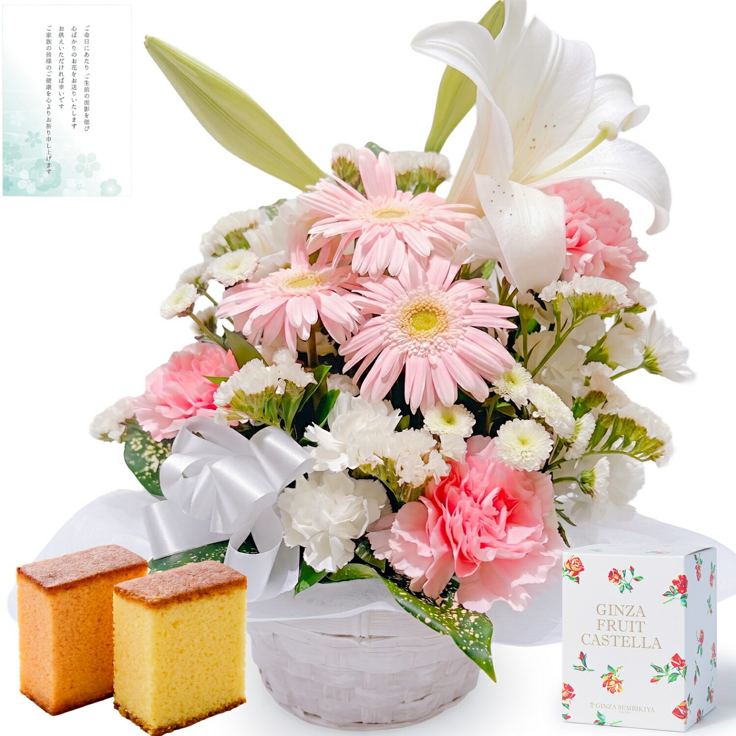 【お悔やみ・お供えの花】アレンジメント(ピンク、Mサイズ)と銀座千疋屋フルーツカステラのセット ご命日カード