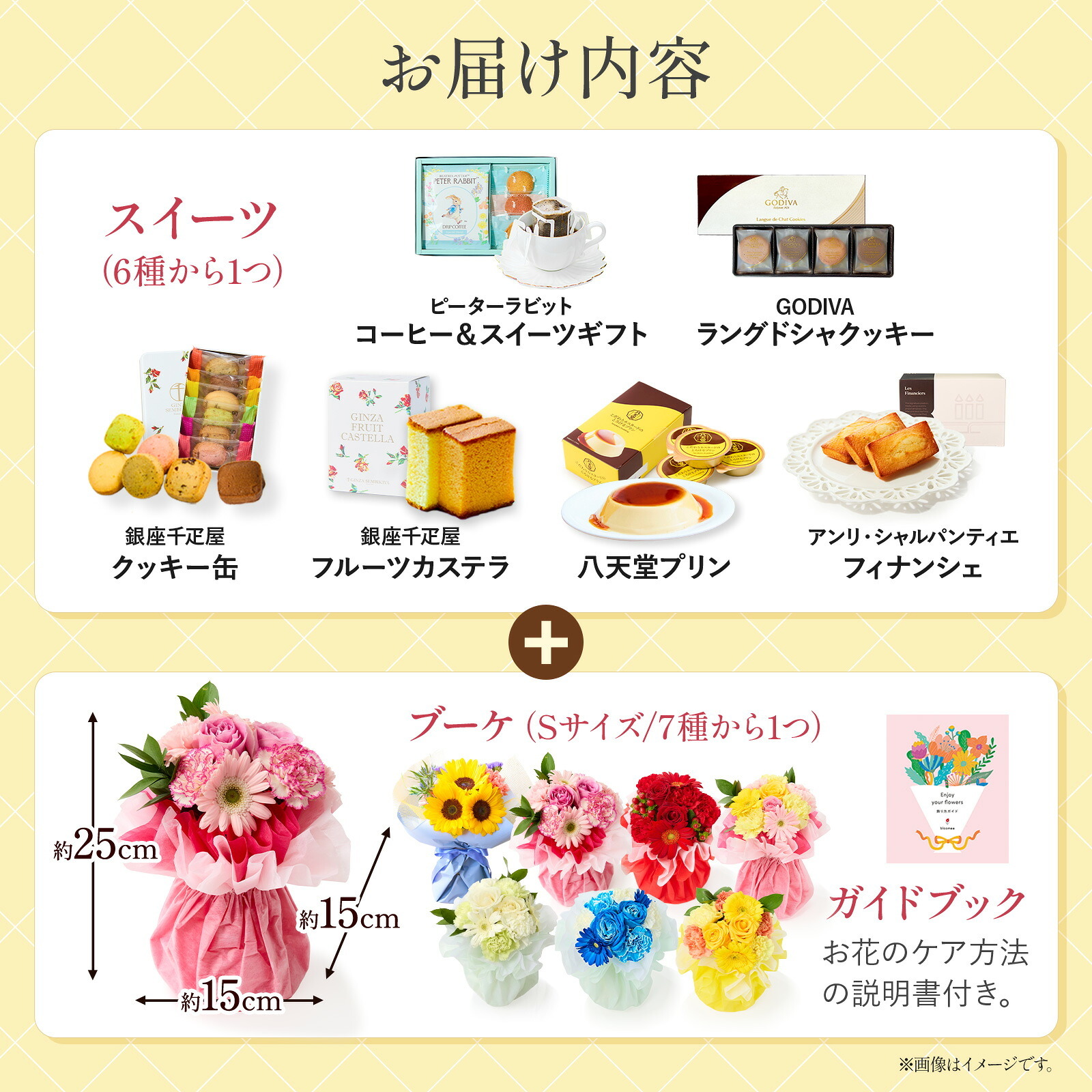 そのまま飾れるブーケ(敬老ver、Mサイズ)と 銀座千疋屋フルーツクッキー のセット