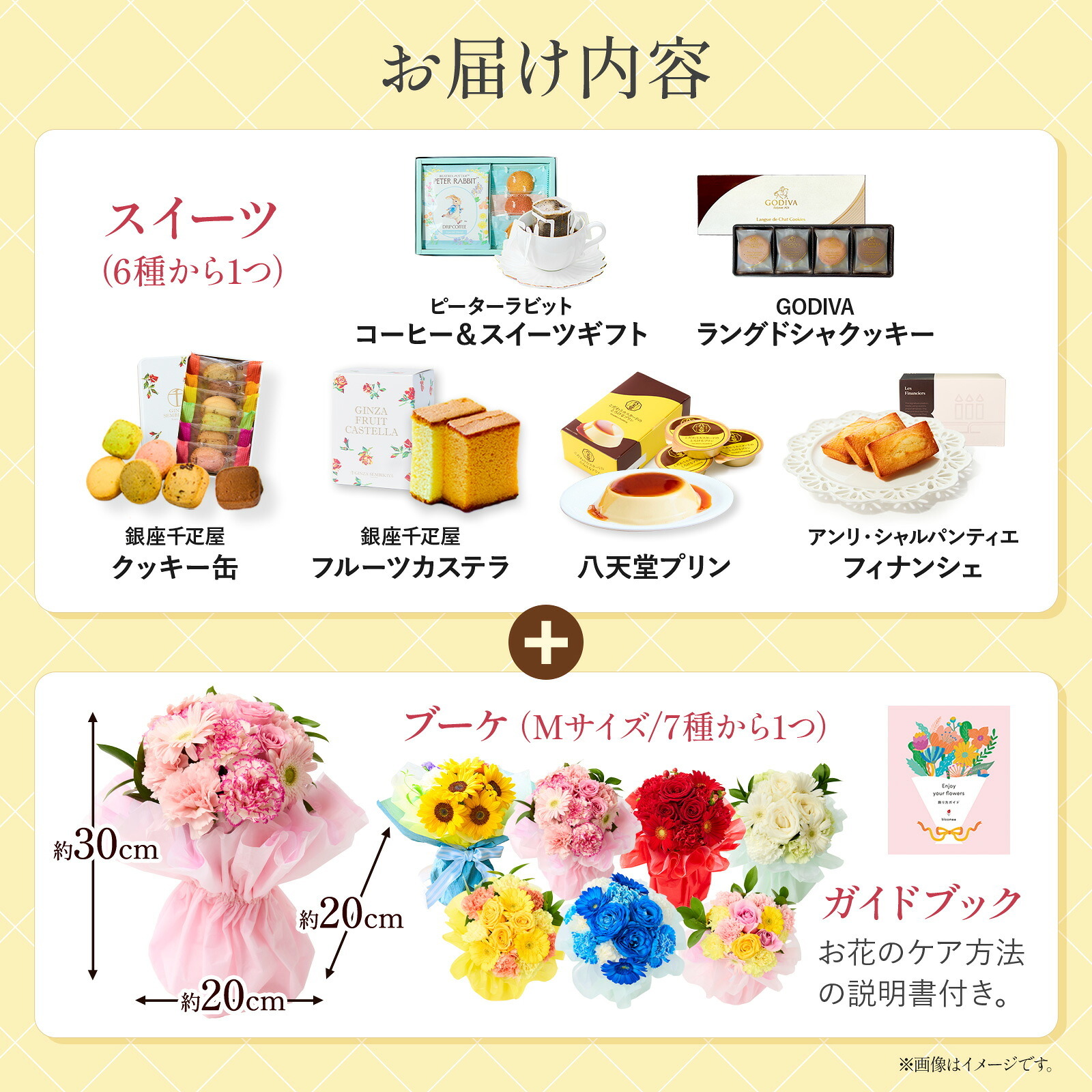 アレンジメント(ピンク、Mサイズ)と 甘美どら焼きのセット