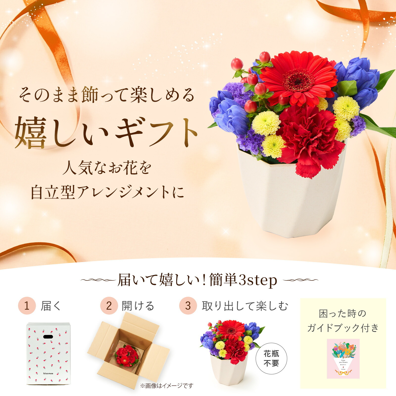 アレンジメント(ピンク、Sサイズ)と 甘美どら焼きのセット