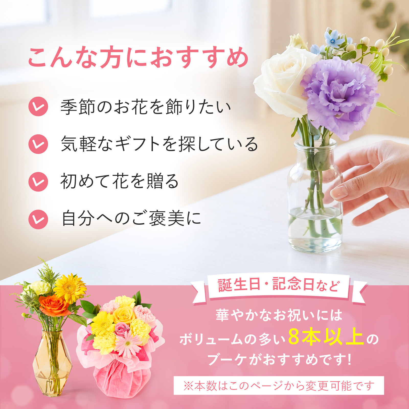 季節のお花ブーケ(4本) Happy Birthday カード付き