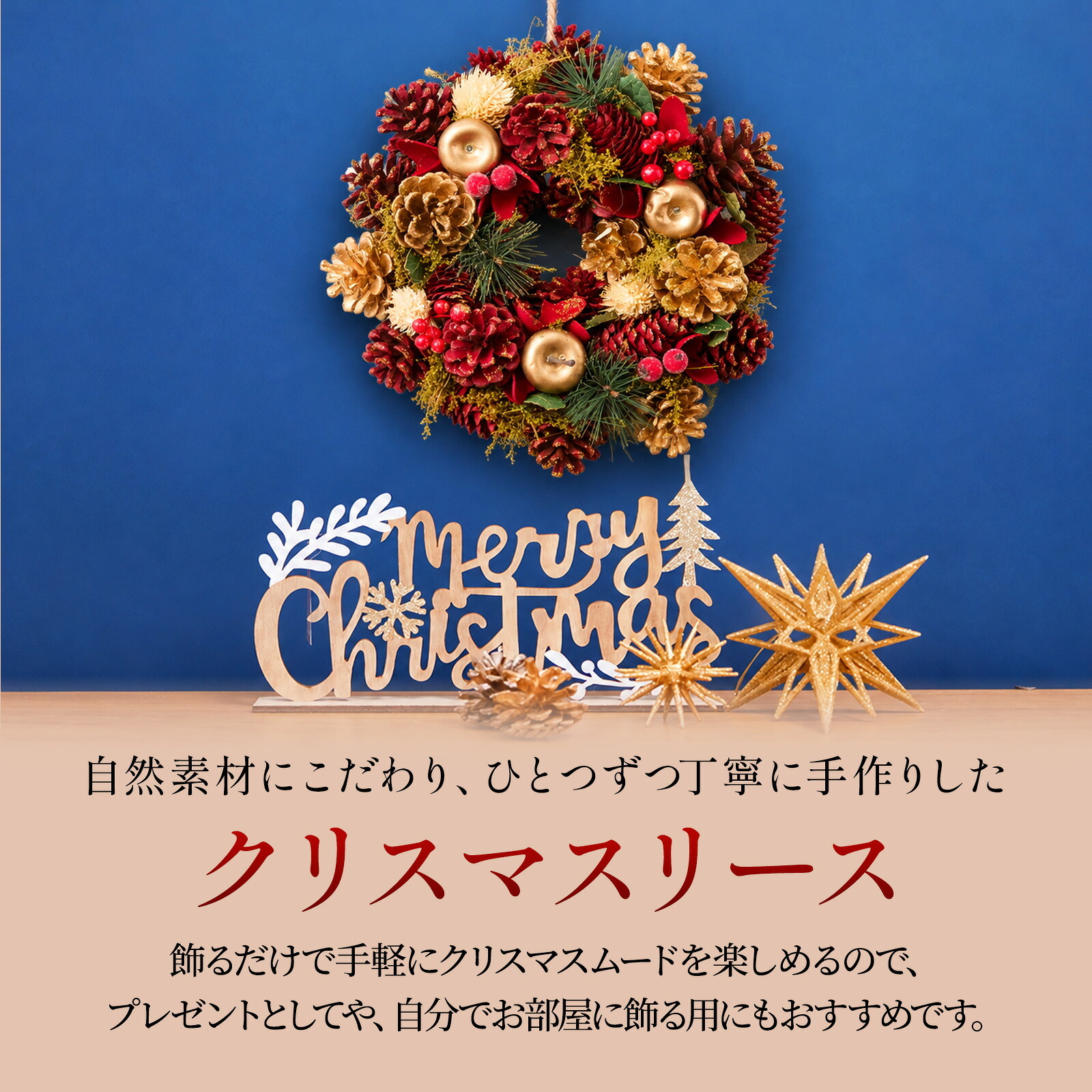 クリスマスリース アップル