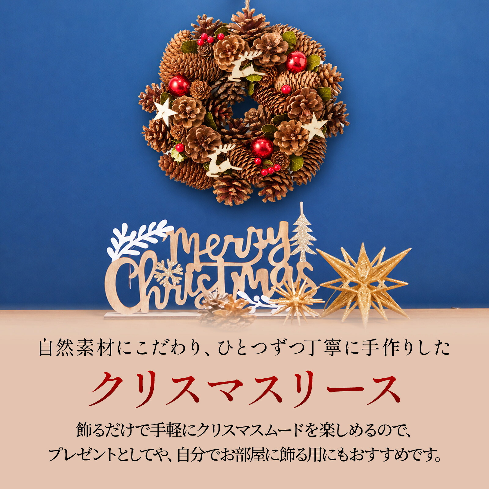クリスマスリース トナカイ