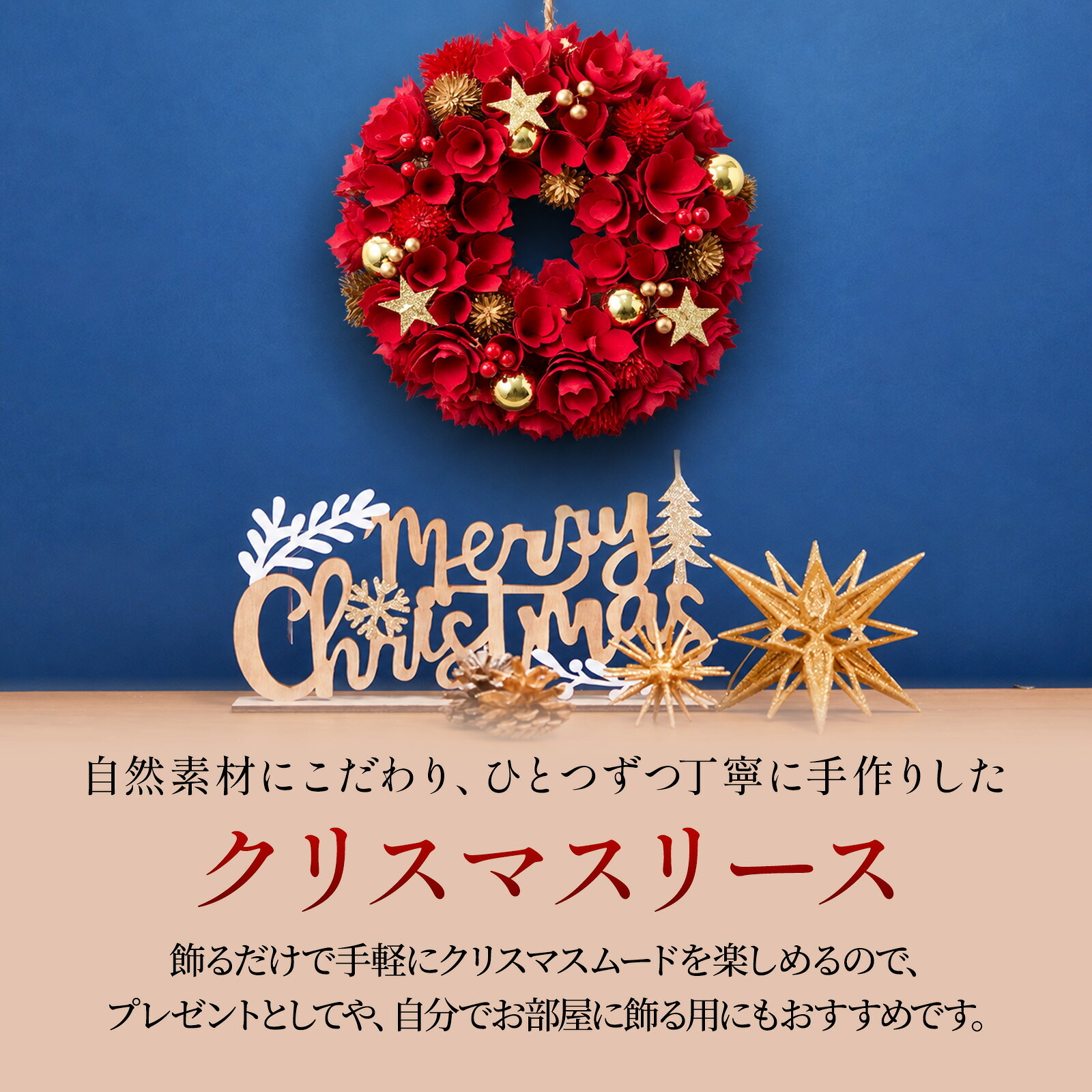 クリスマスリース レッド